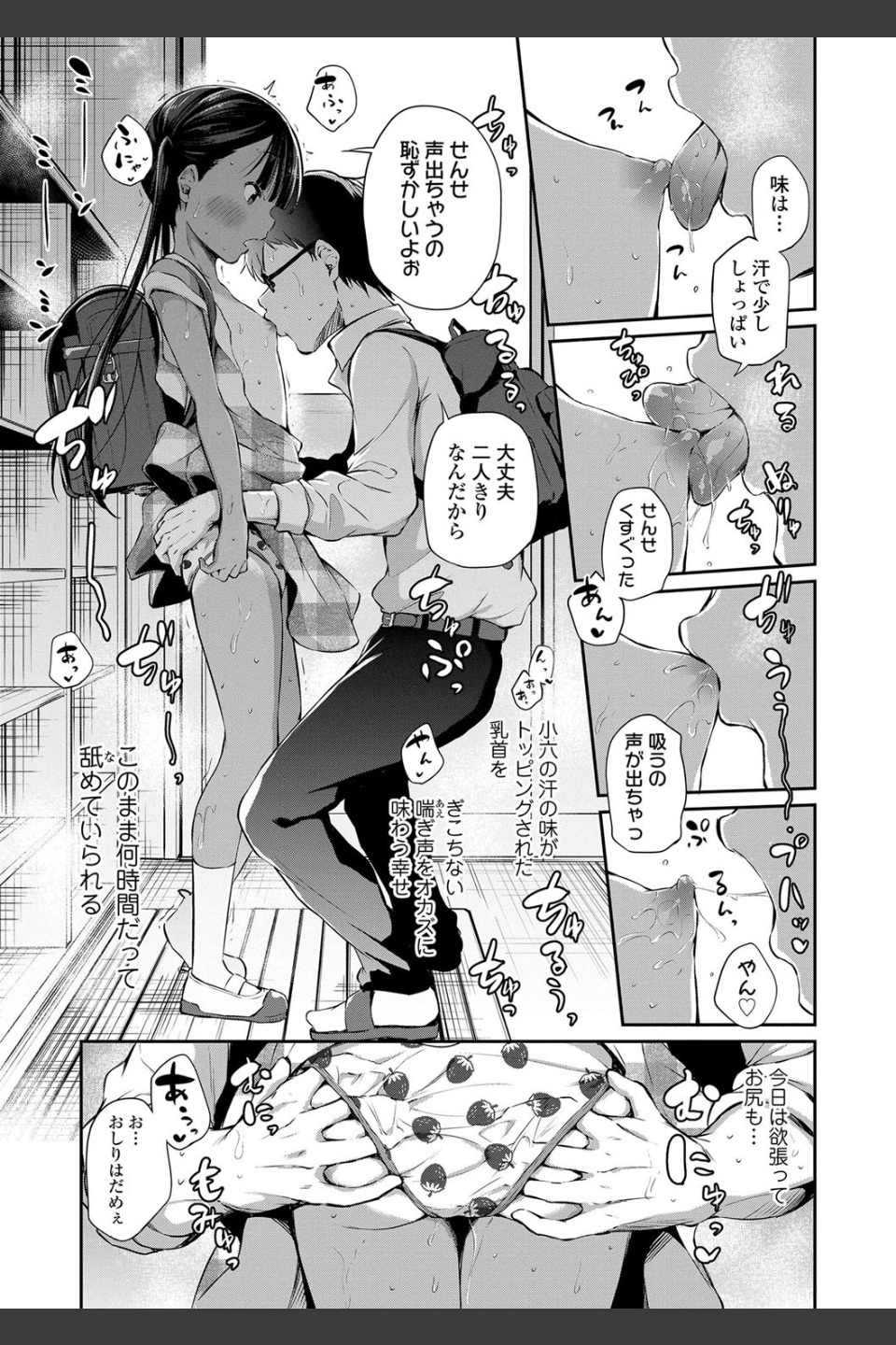 この子孕ませてもいいですか？【FANZA限定特典付き】