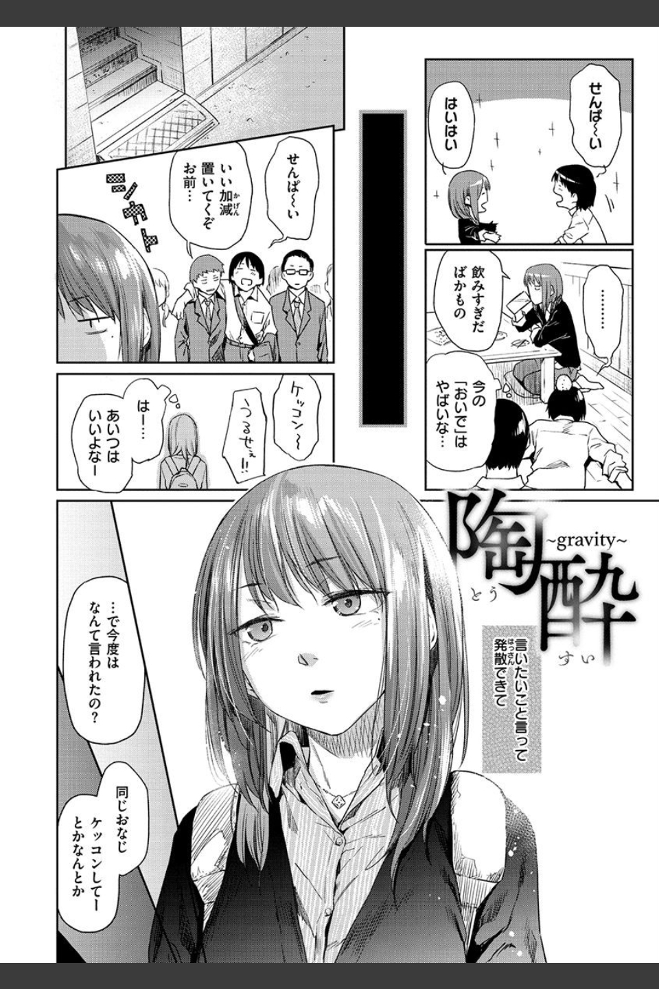 ひみつのつぼみ 【デジタル特装版】