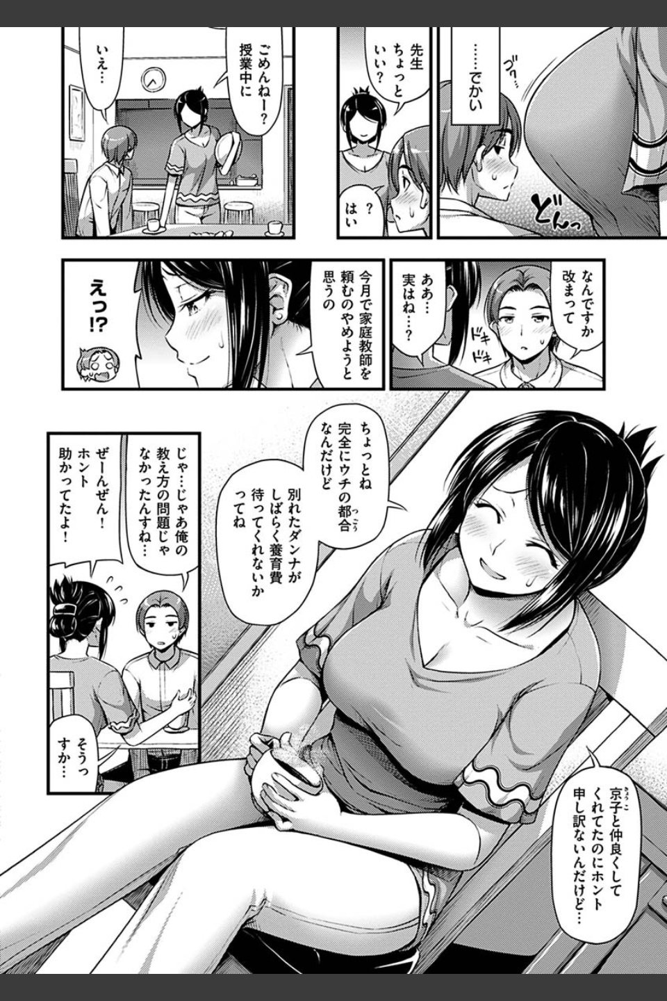 ひみつの甘やどり