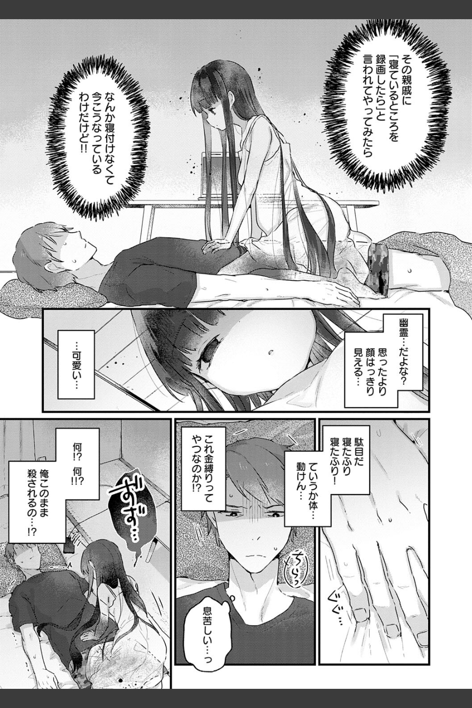 うちには幽霊さんがいます 【デジタル特装版】