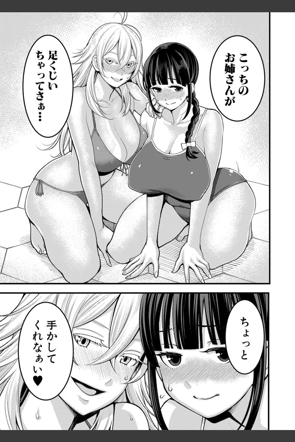 超おね×パコパコパコ