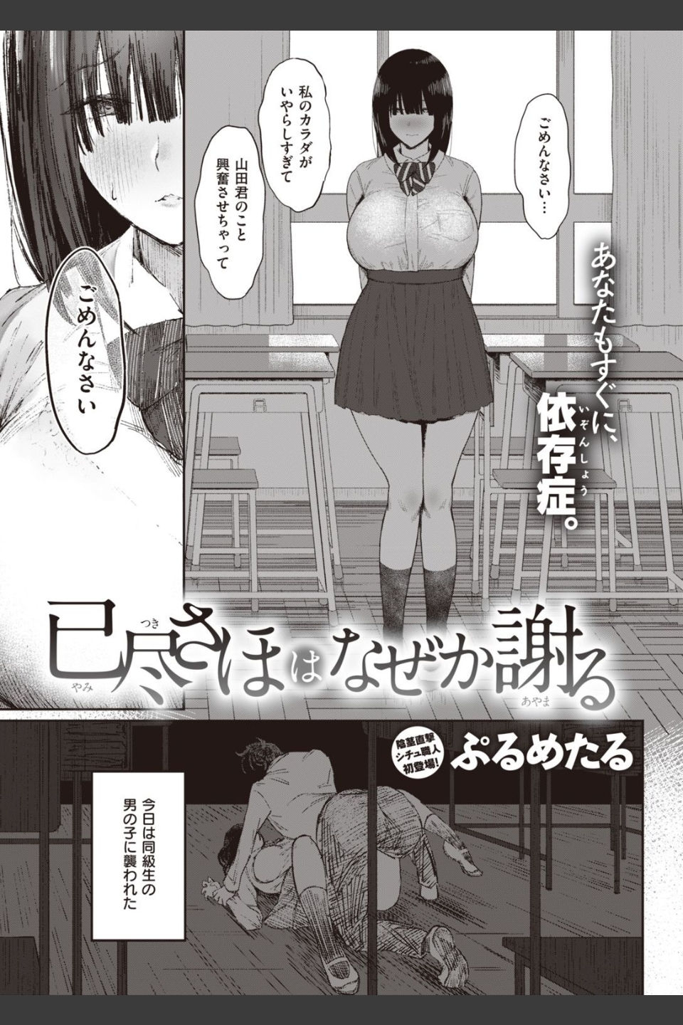 COMIC快楽天 2022年02月号