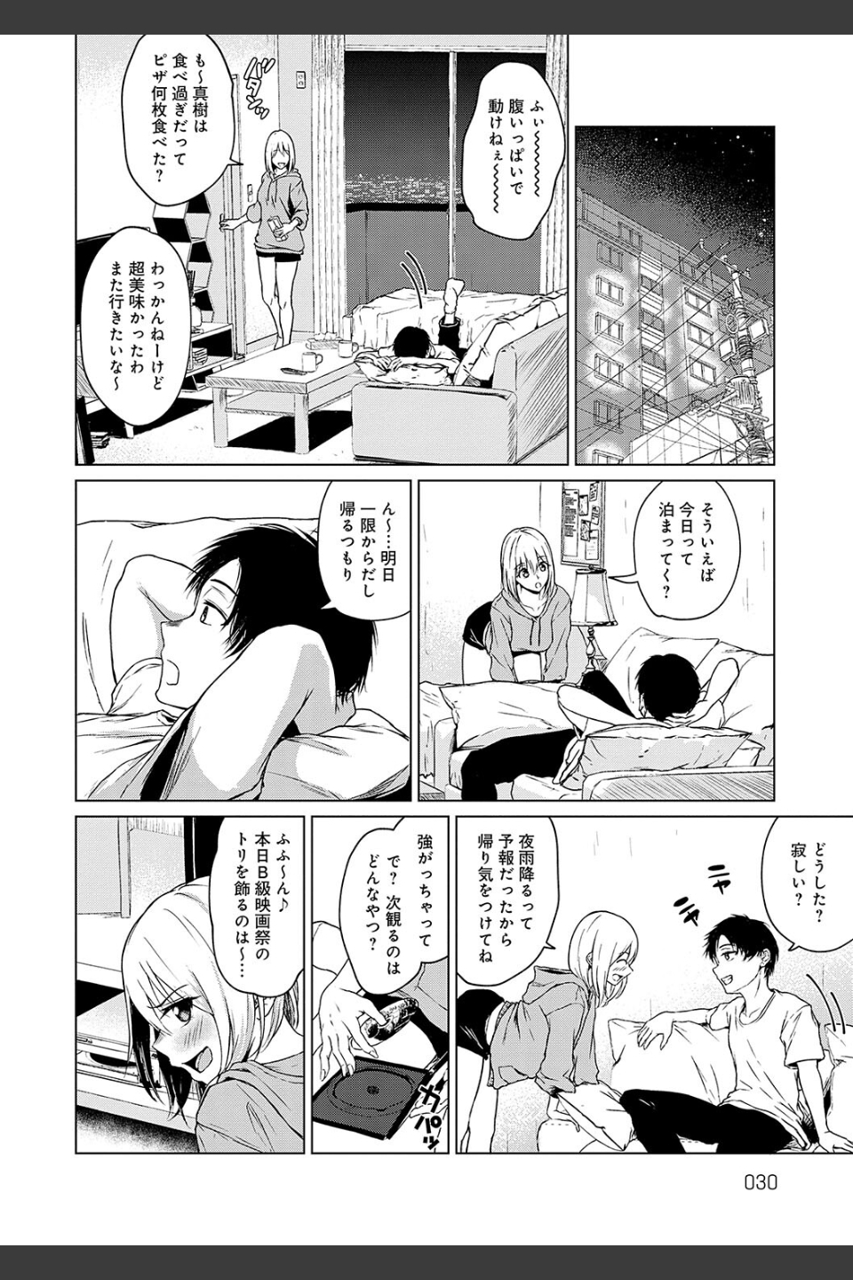 これから 【デジタル特装版】