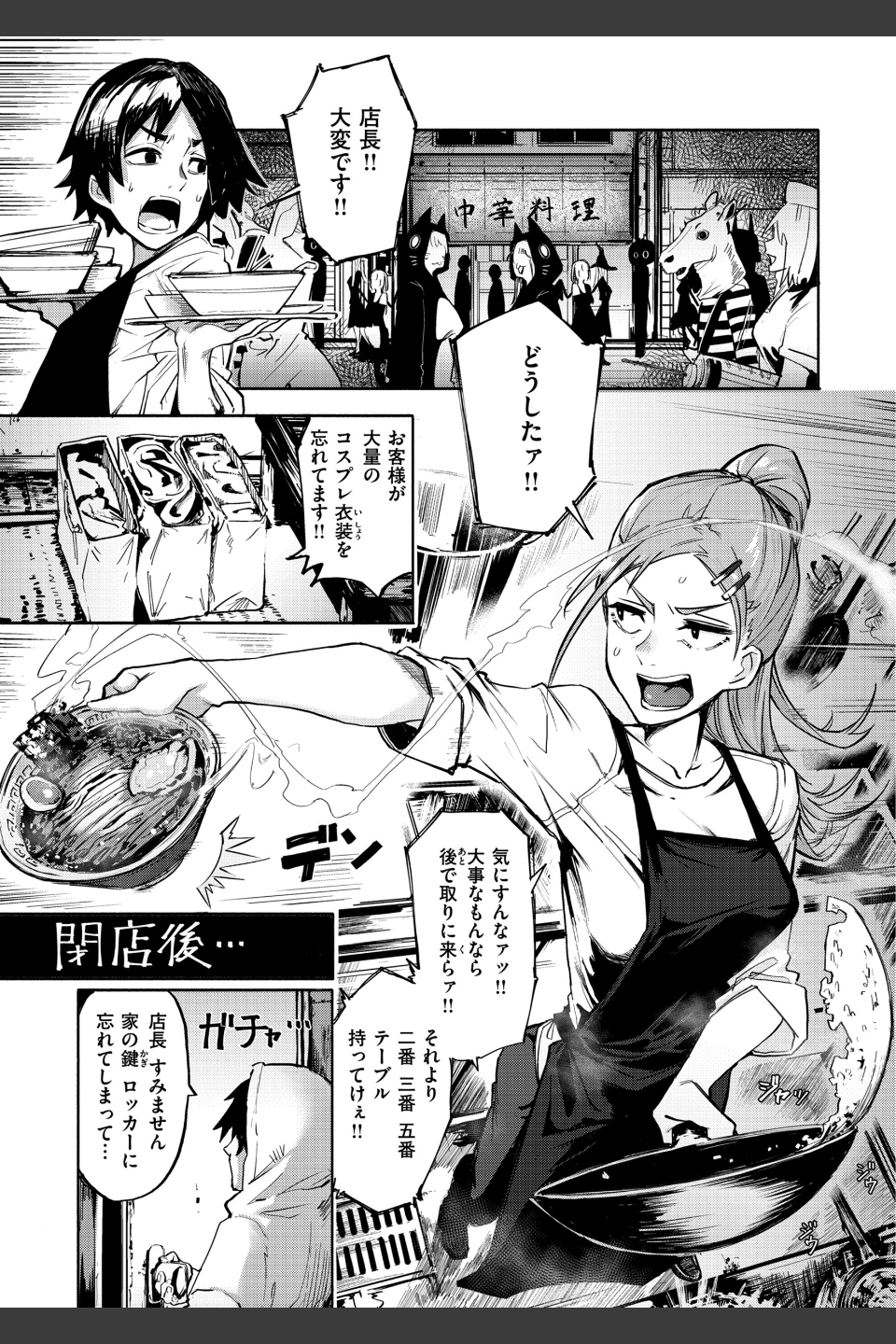 オホ声の響く街