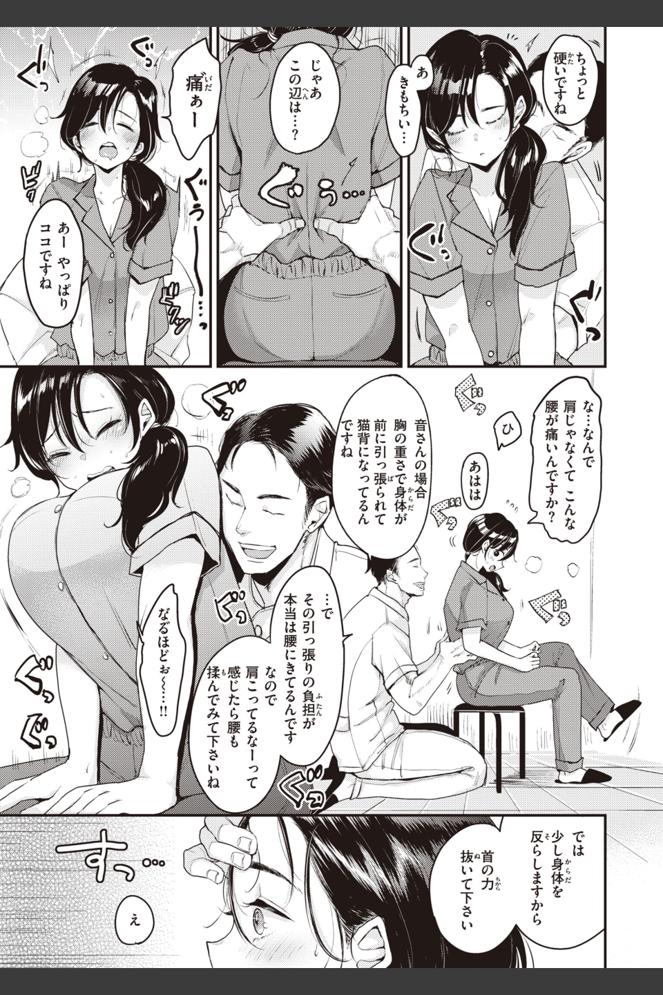 撫子さんはNo！って言えない【完全版】