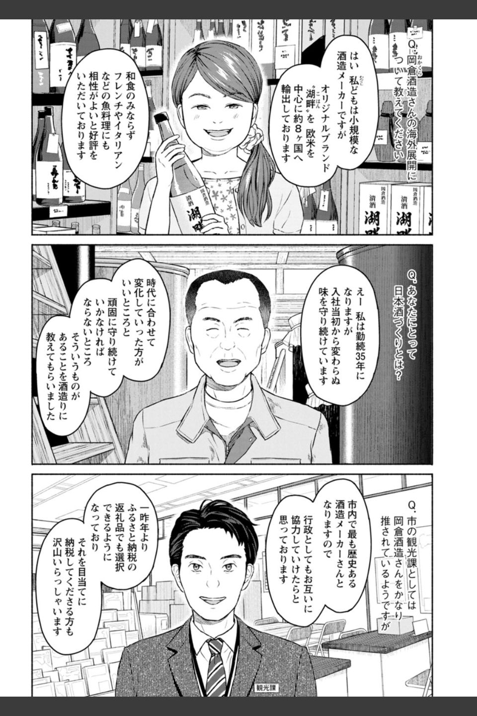 胸いっぱいの愛を