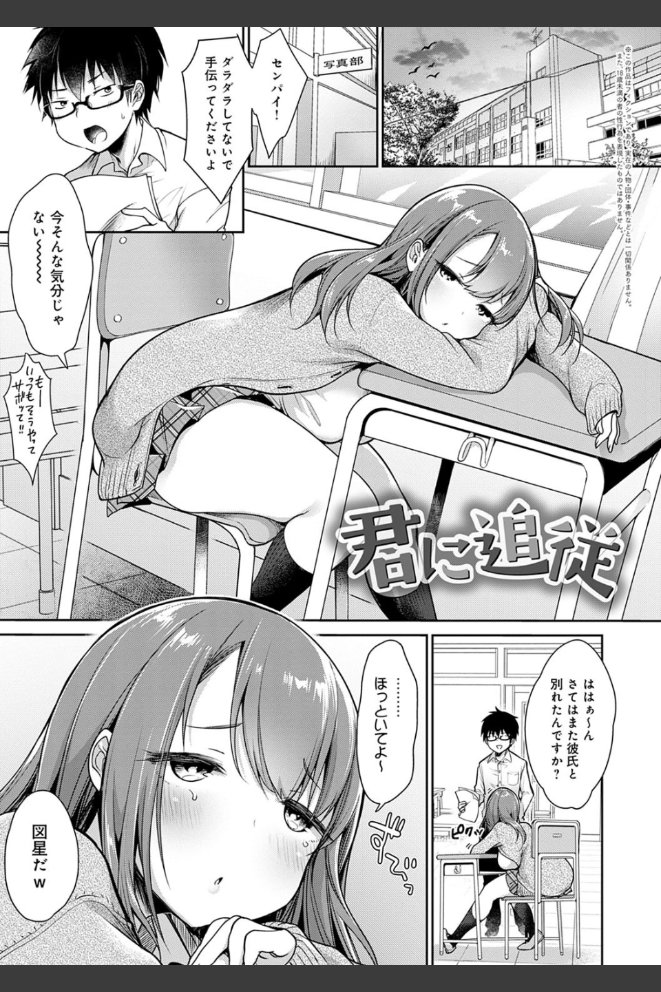 むちむちぱいおにあ【デジタル特装版】