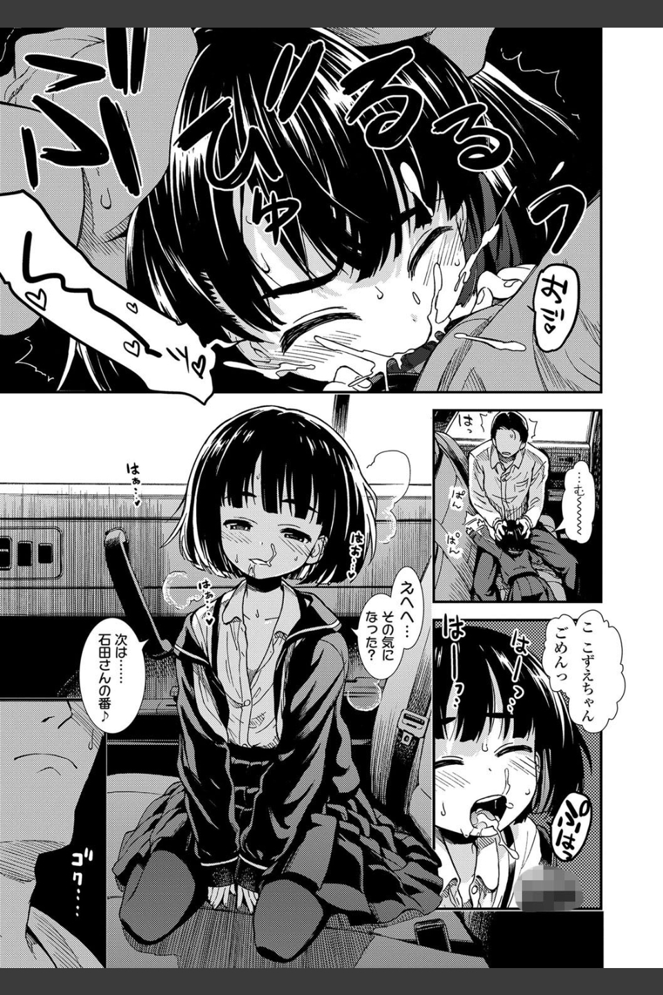 女の子のおもちゃ【FANZA限定特典付き】
