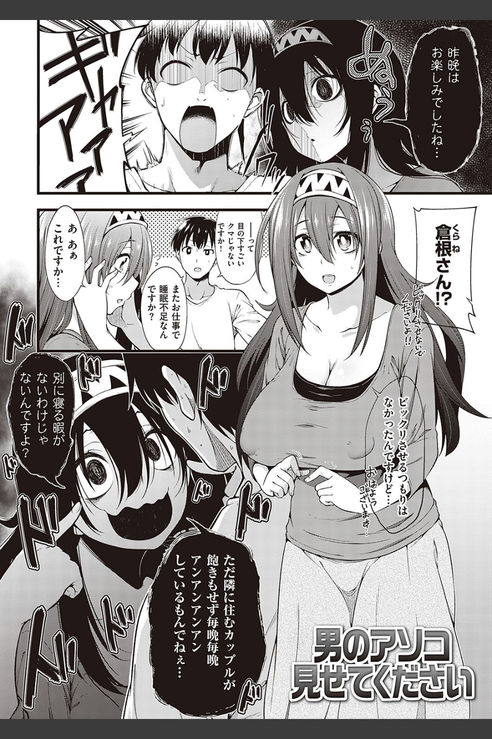 ぱい・はーど