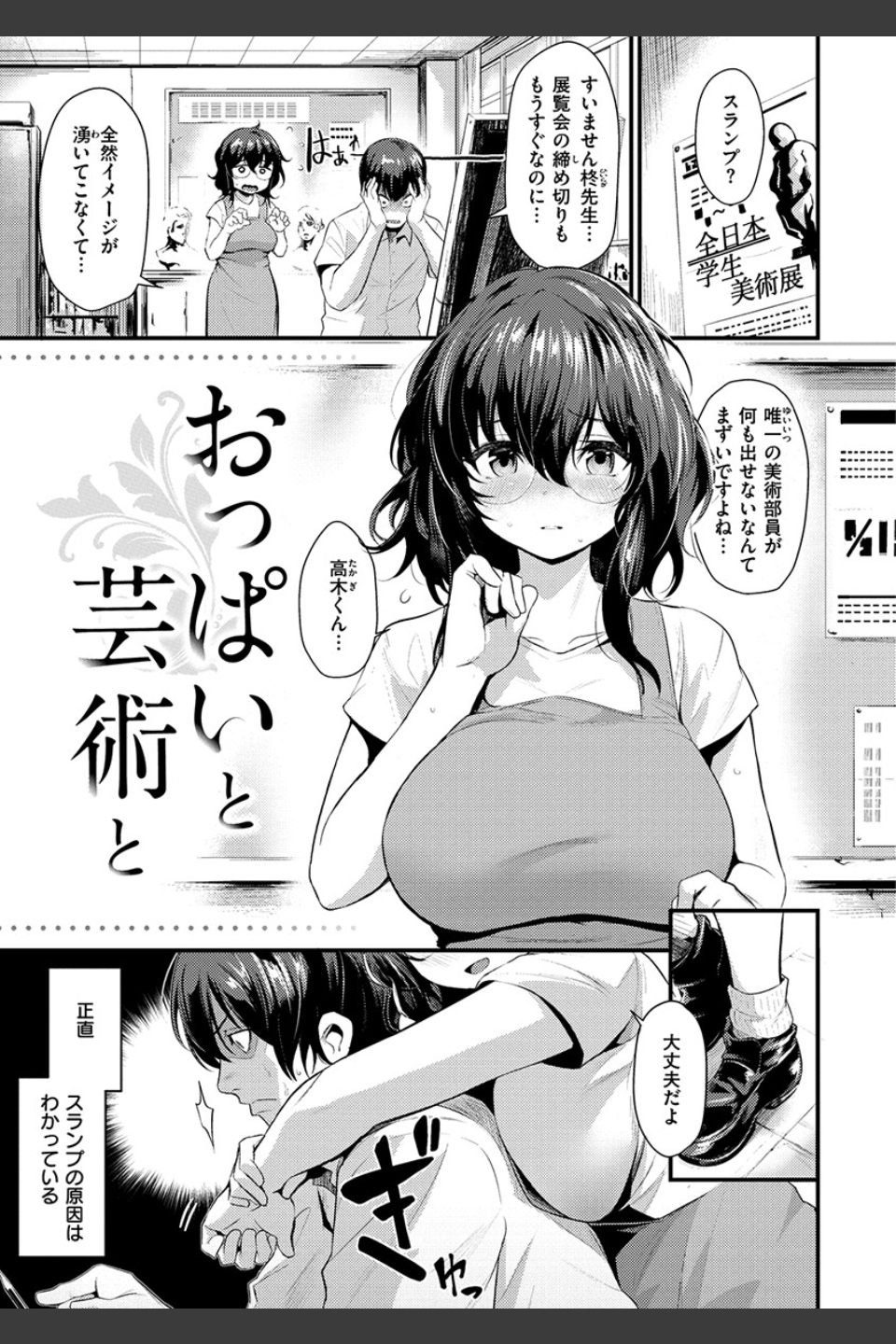 サカリまつり