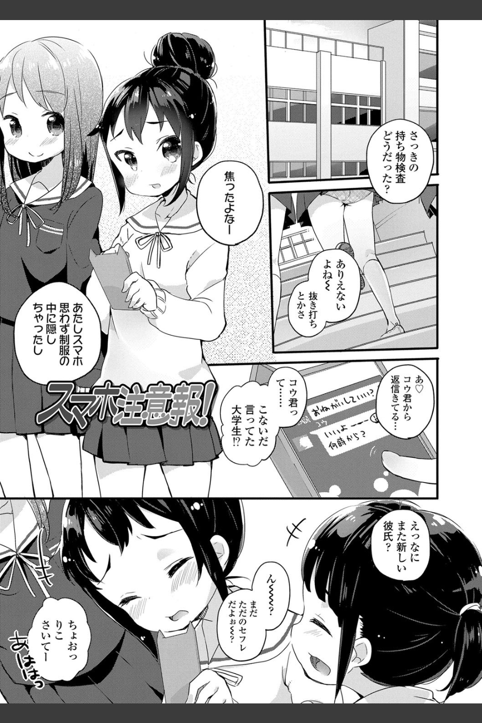 少女儚し散らせよ処女【FANZA限定特典付き】