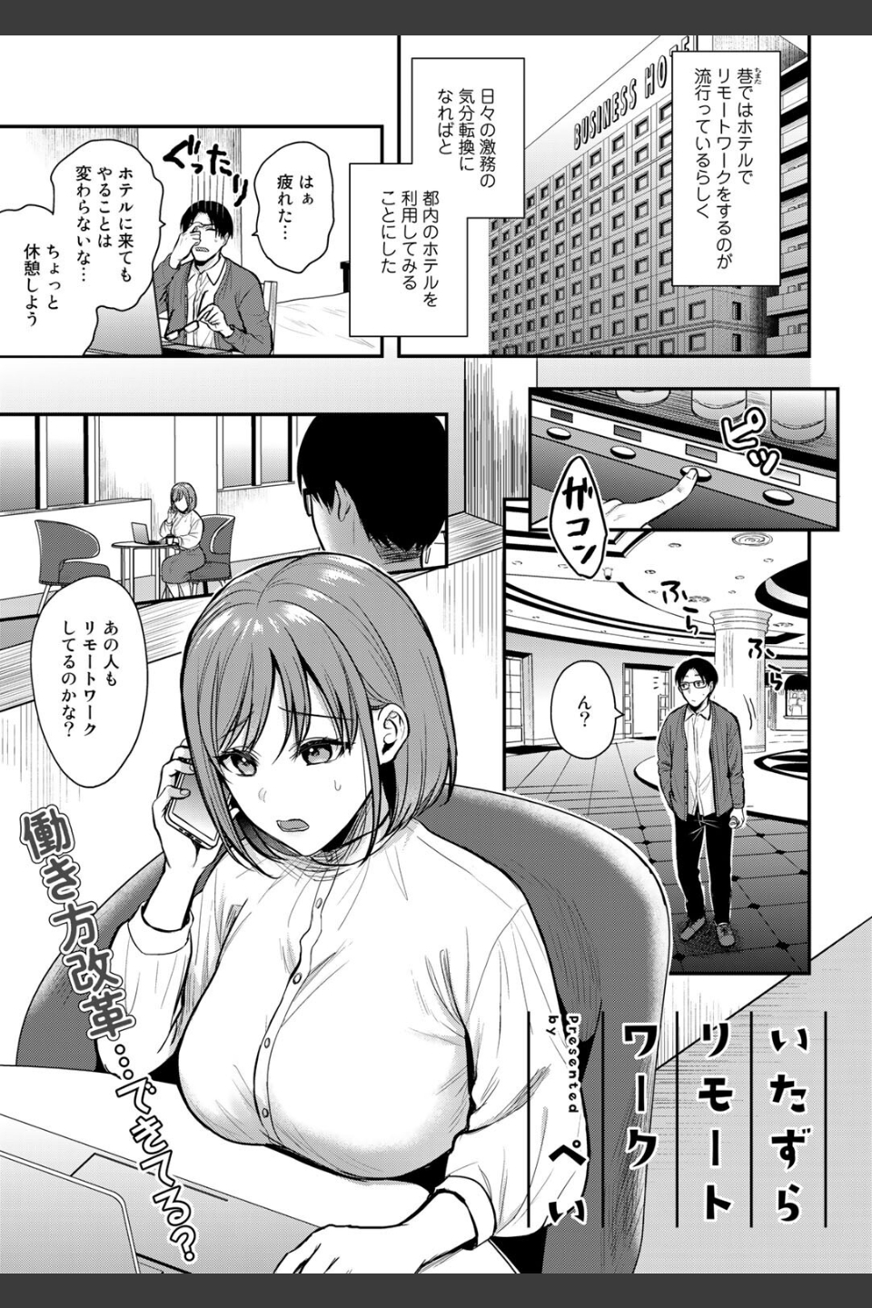 COMICキスハグ vol.2