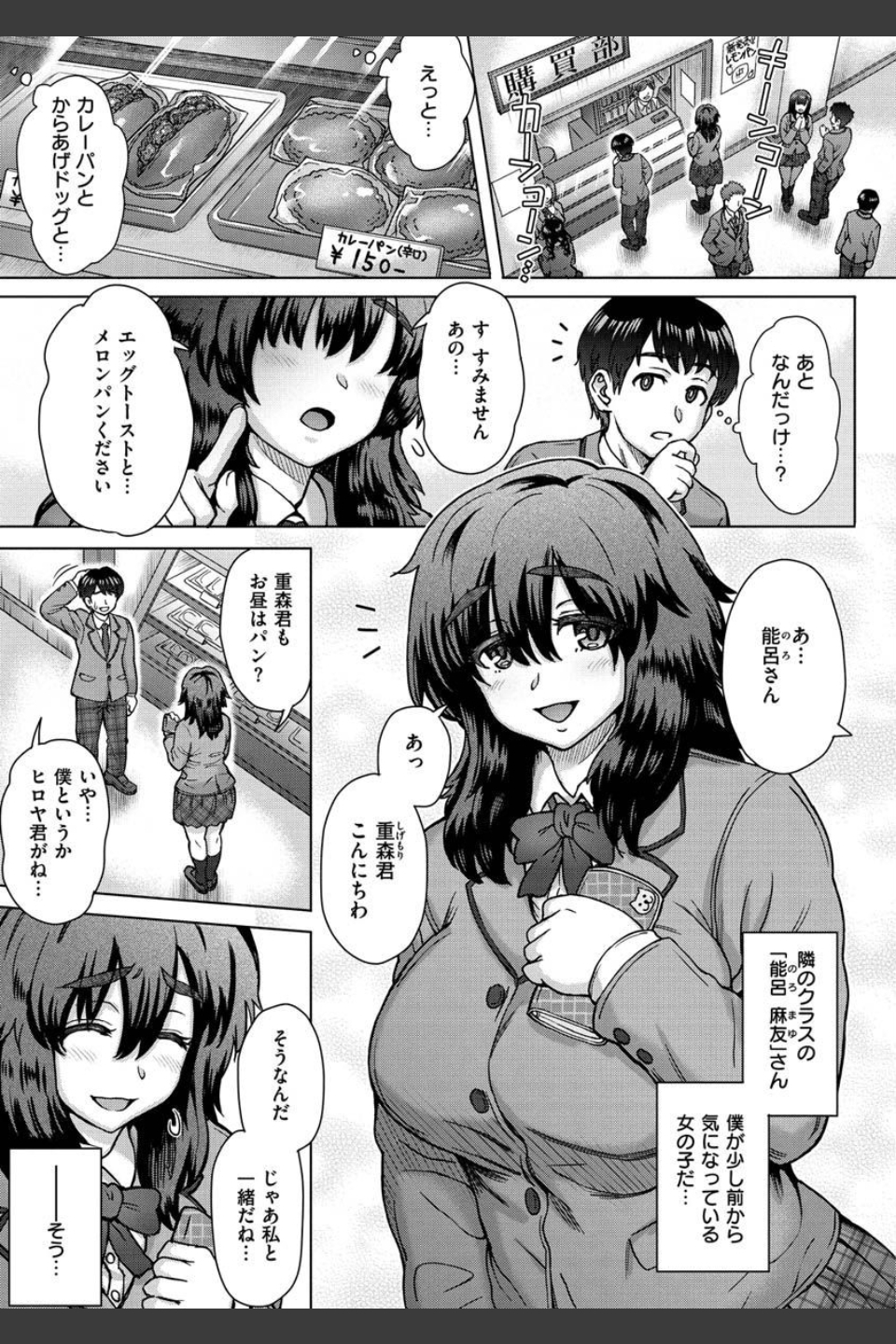 それでも愛しい彼女たち