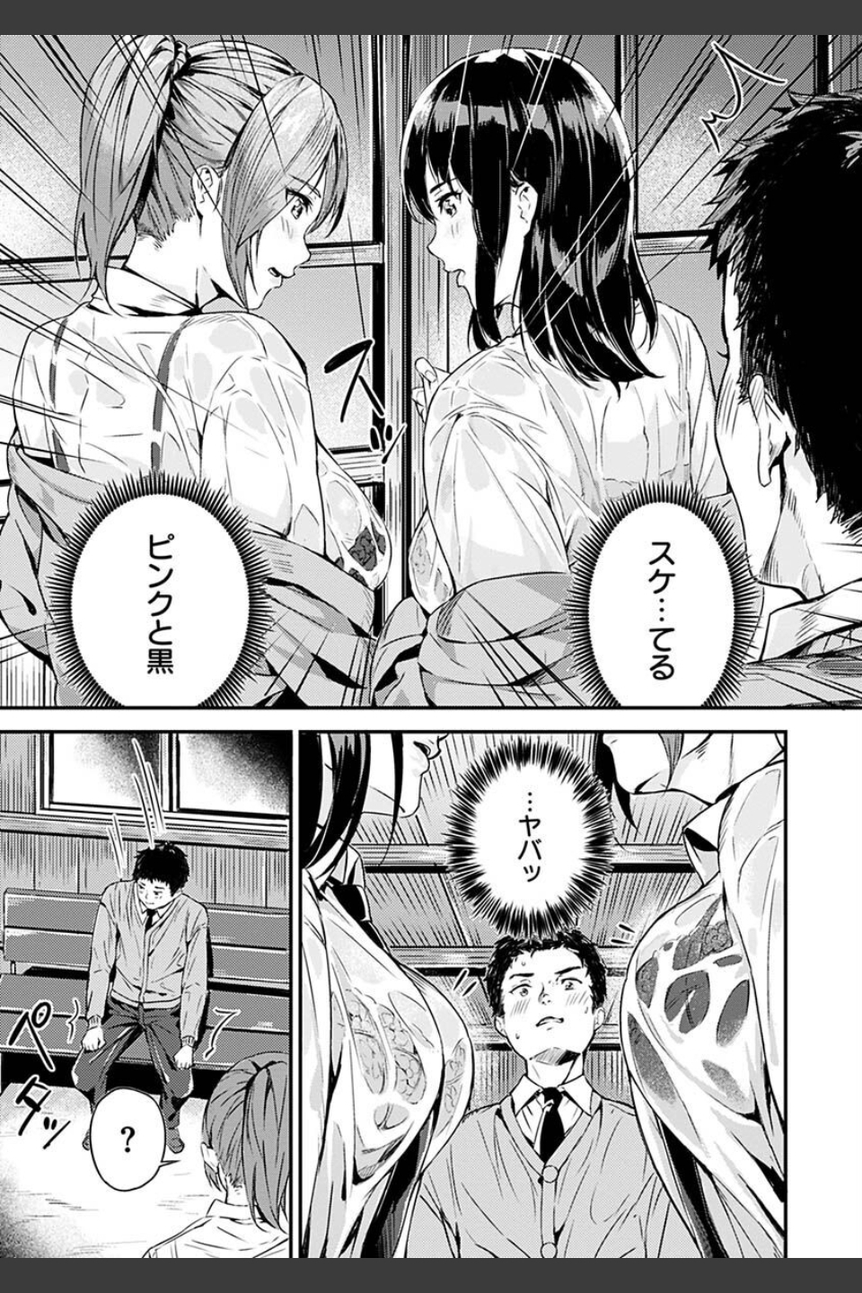 初イキ