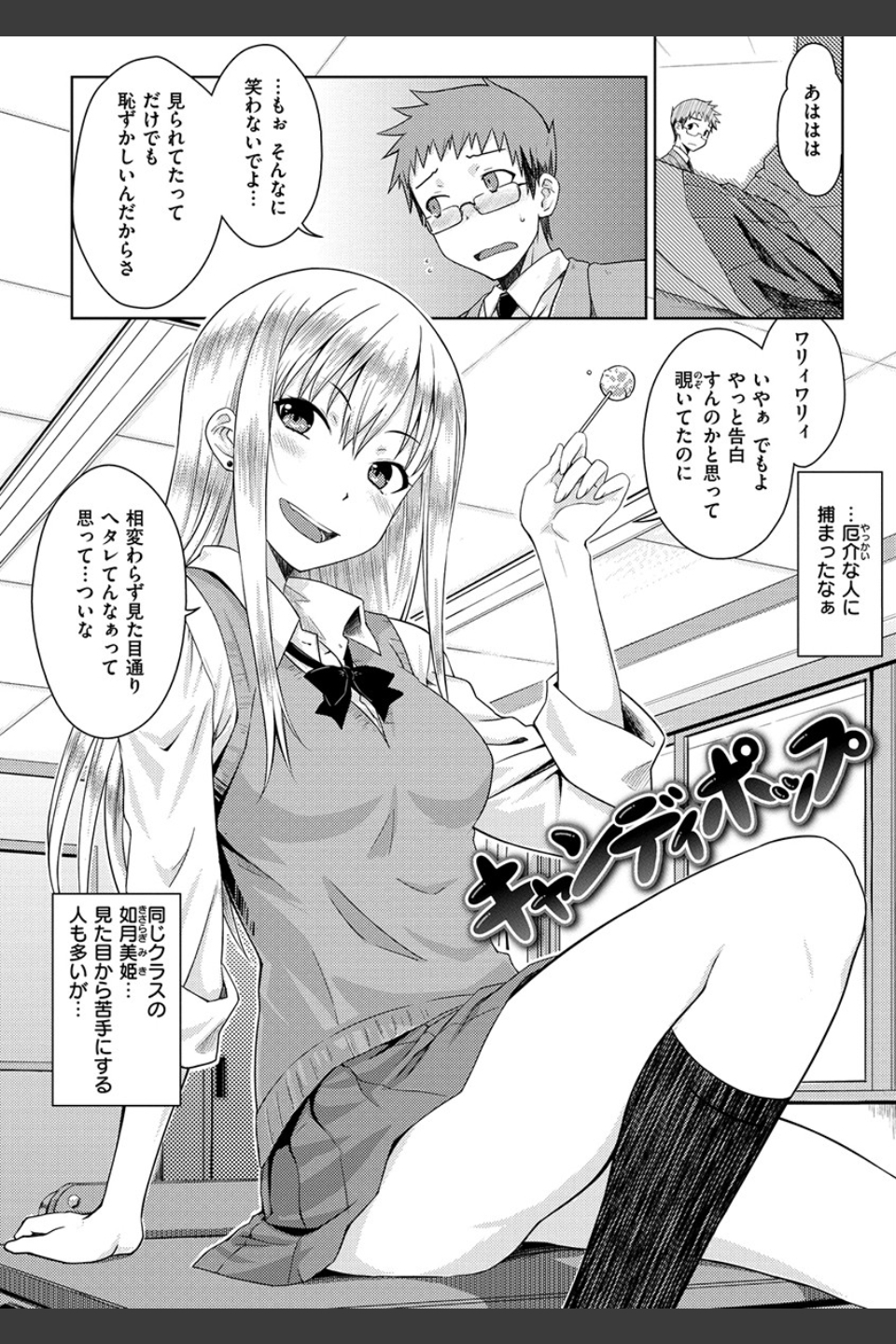 ねこかぶり