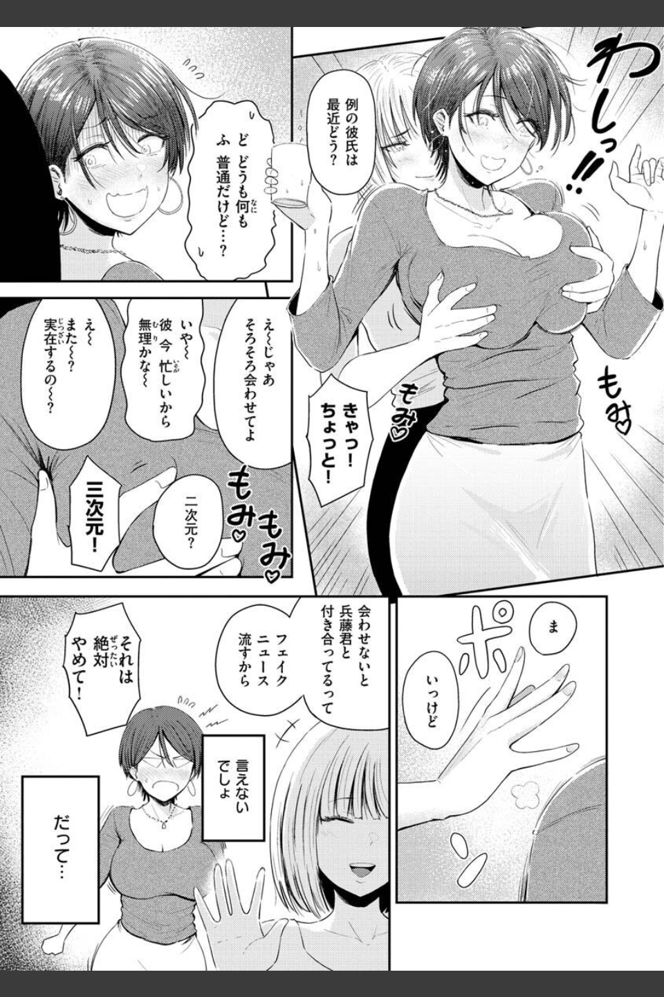 むちゃエロっ！
