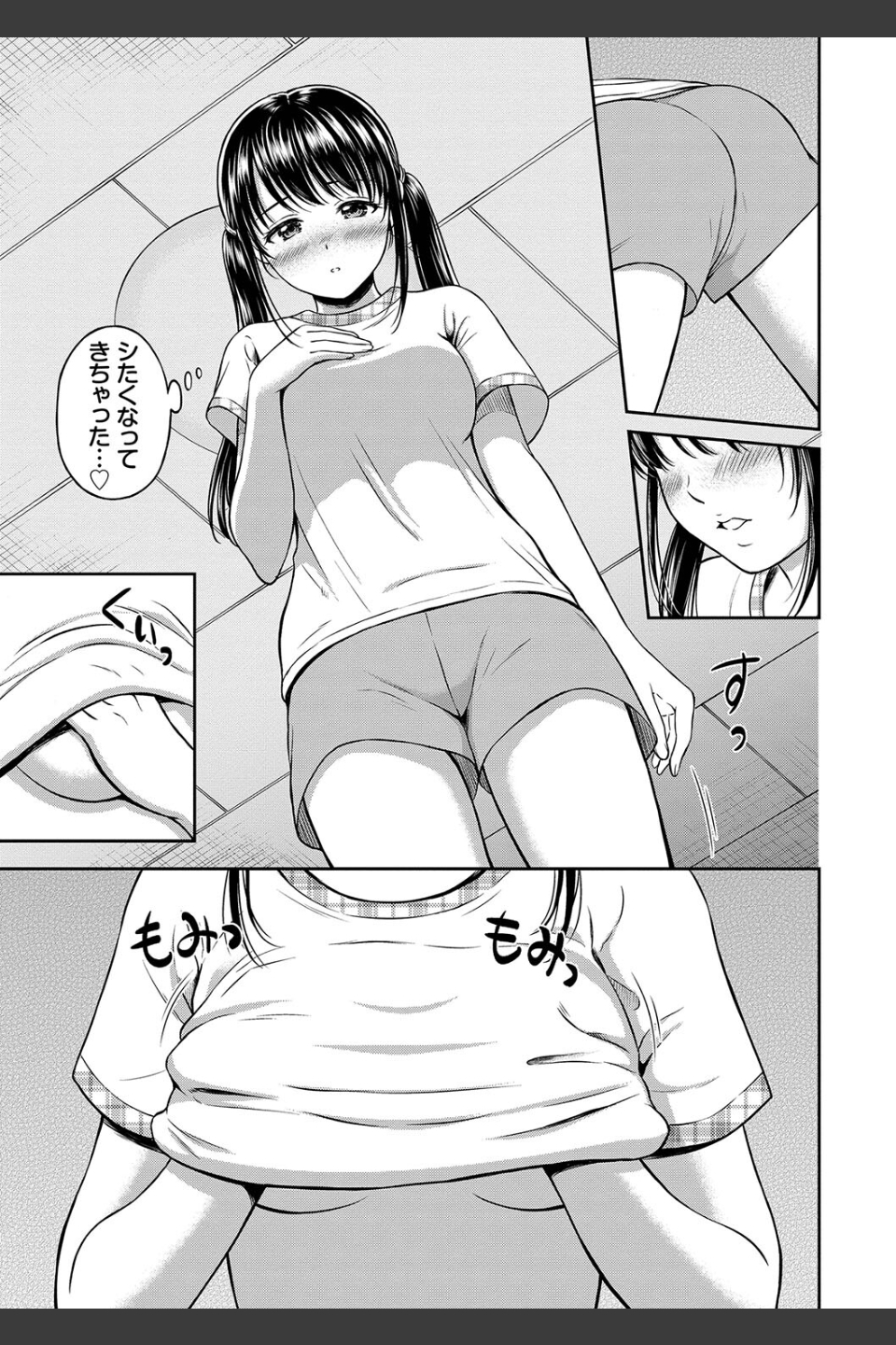 一途【デジタル特装版】