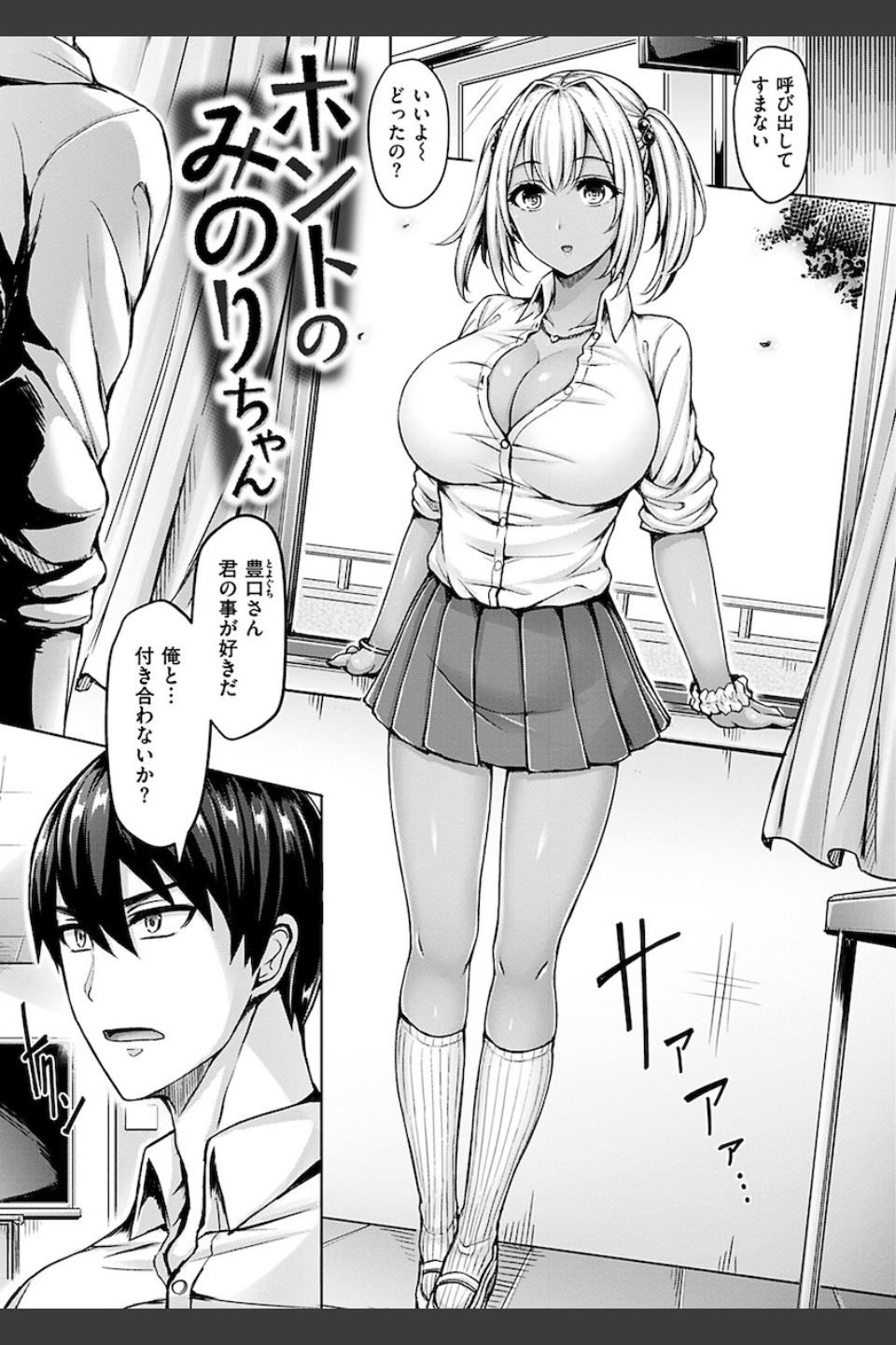 ちちまみれ