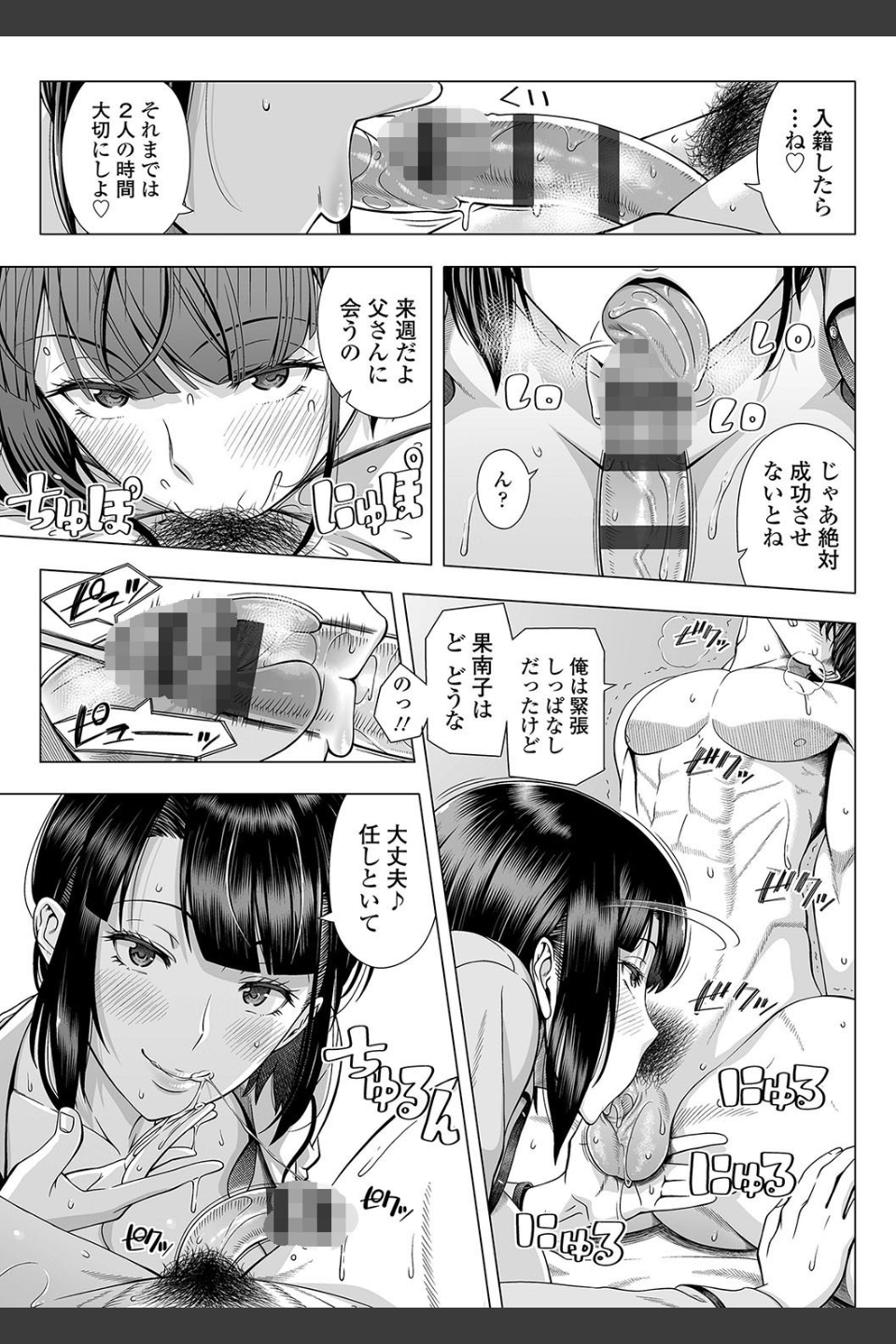 初めてのヒトヅマ【FANZA限定特典付き】