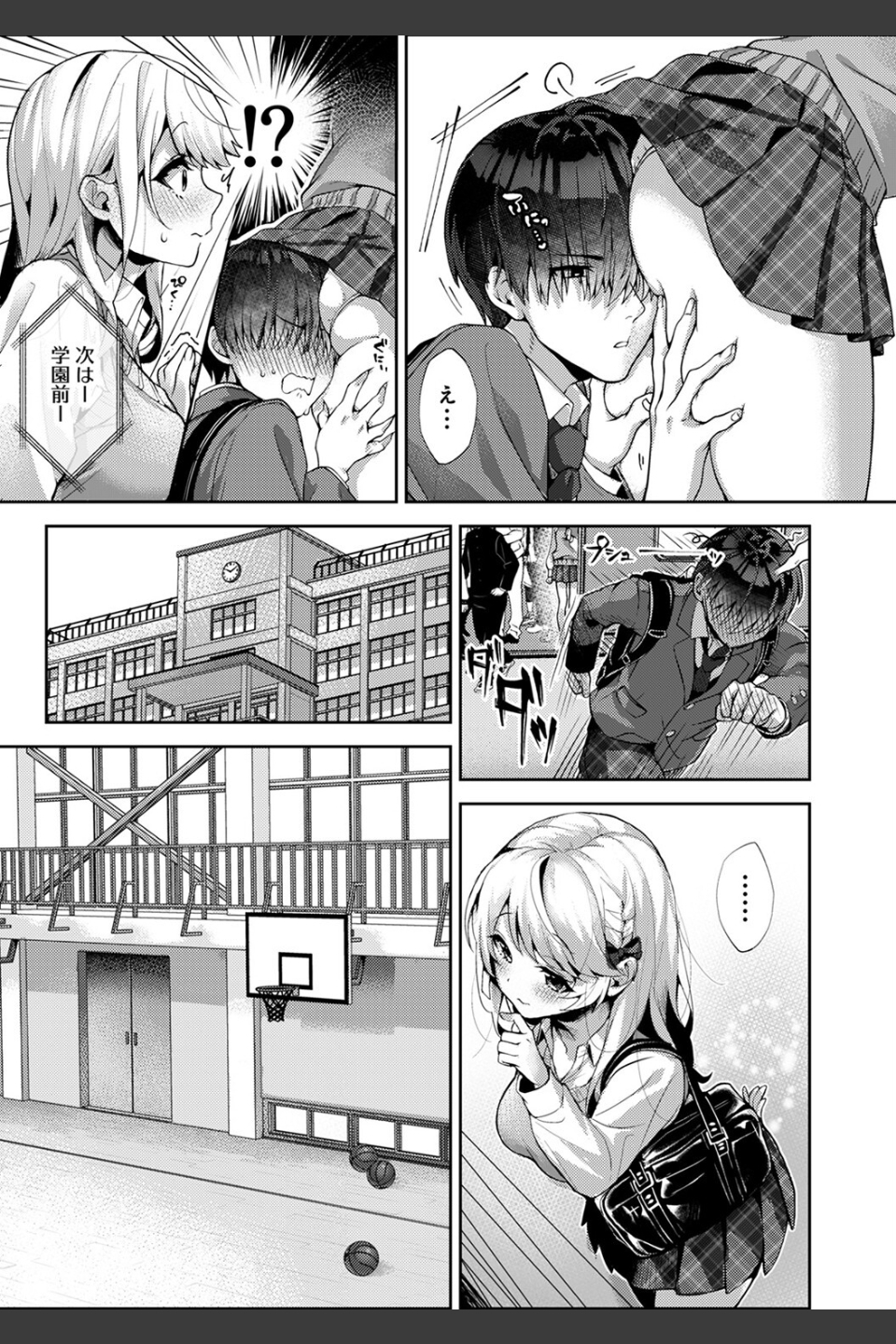 あまあま小悪魔