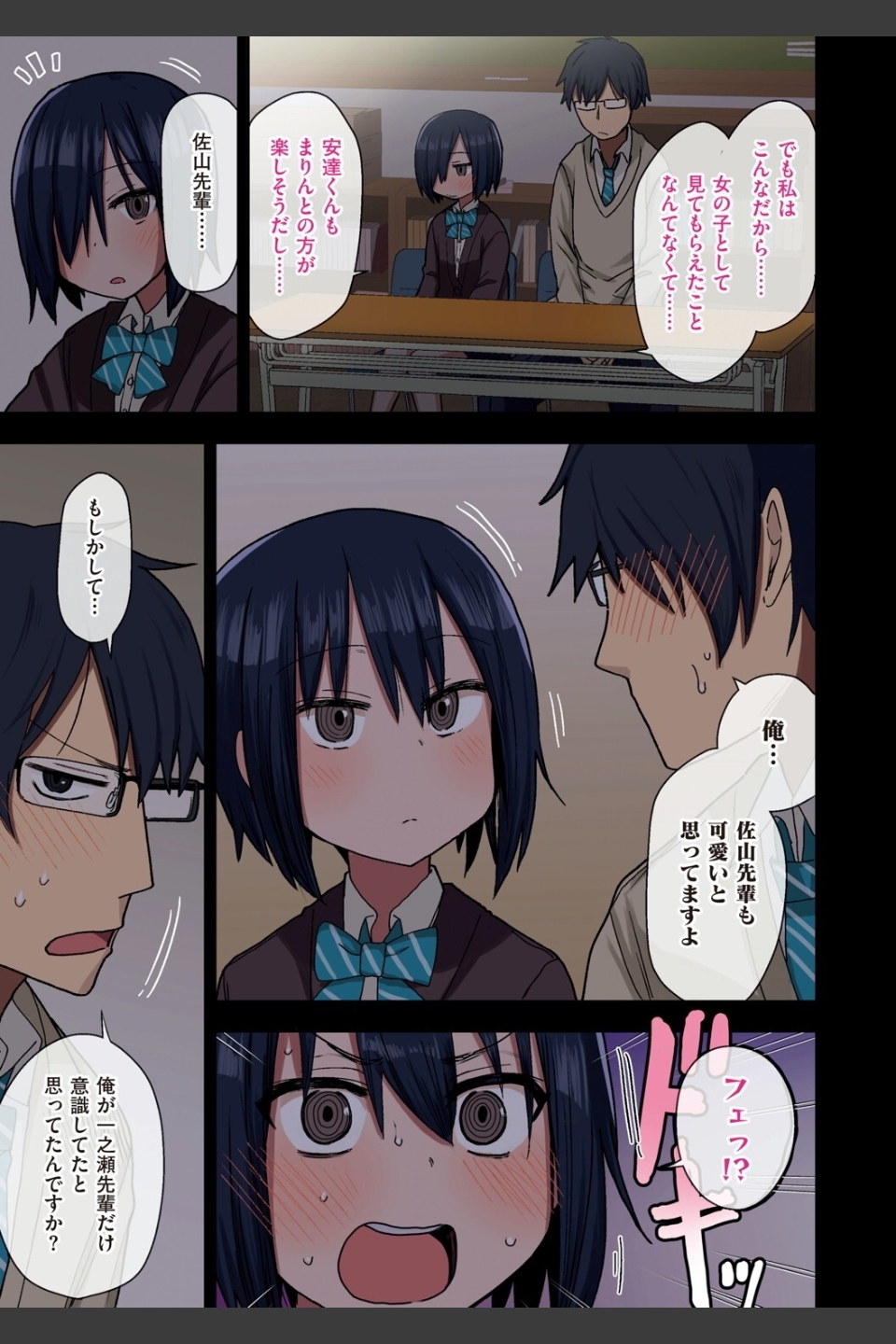 ヤラせてくれる先輩