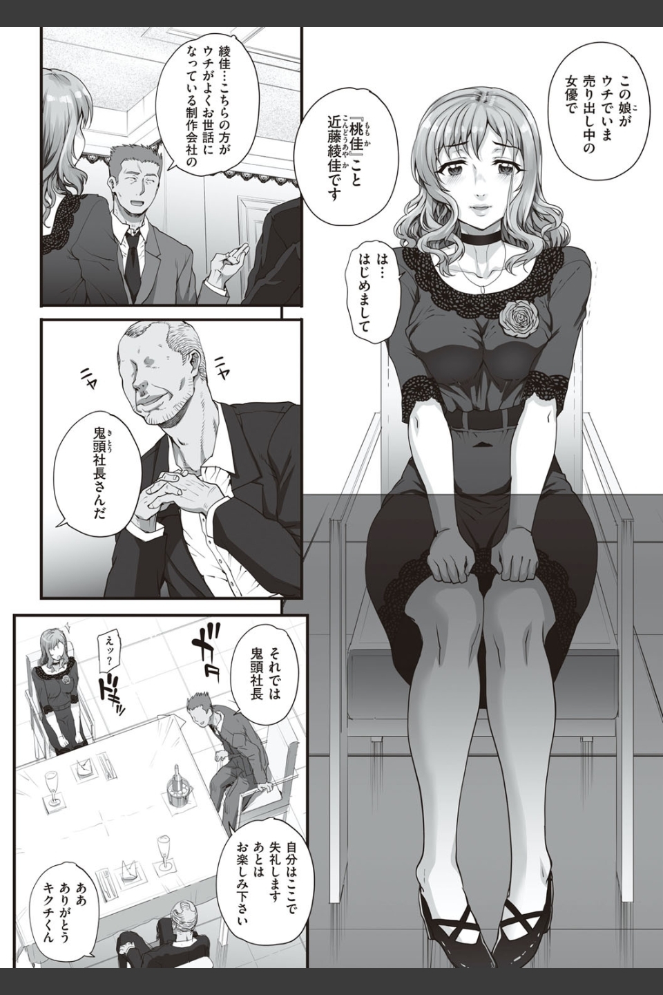 カレシにナイショで… 【デジタル特装版】