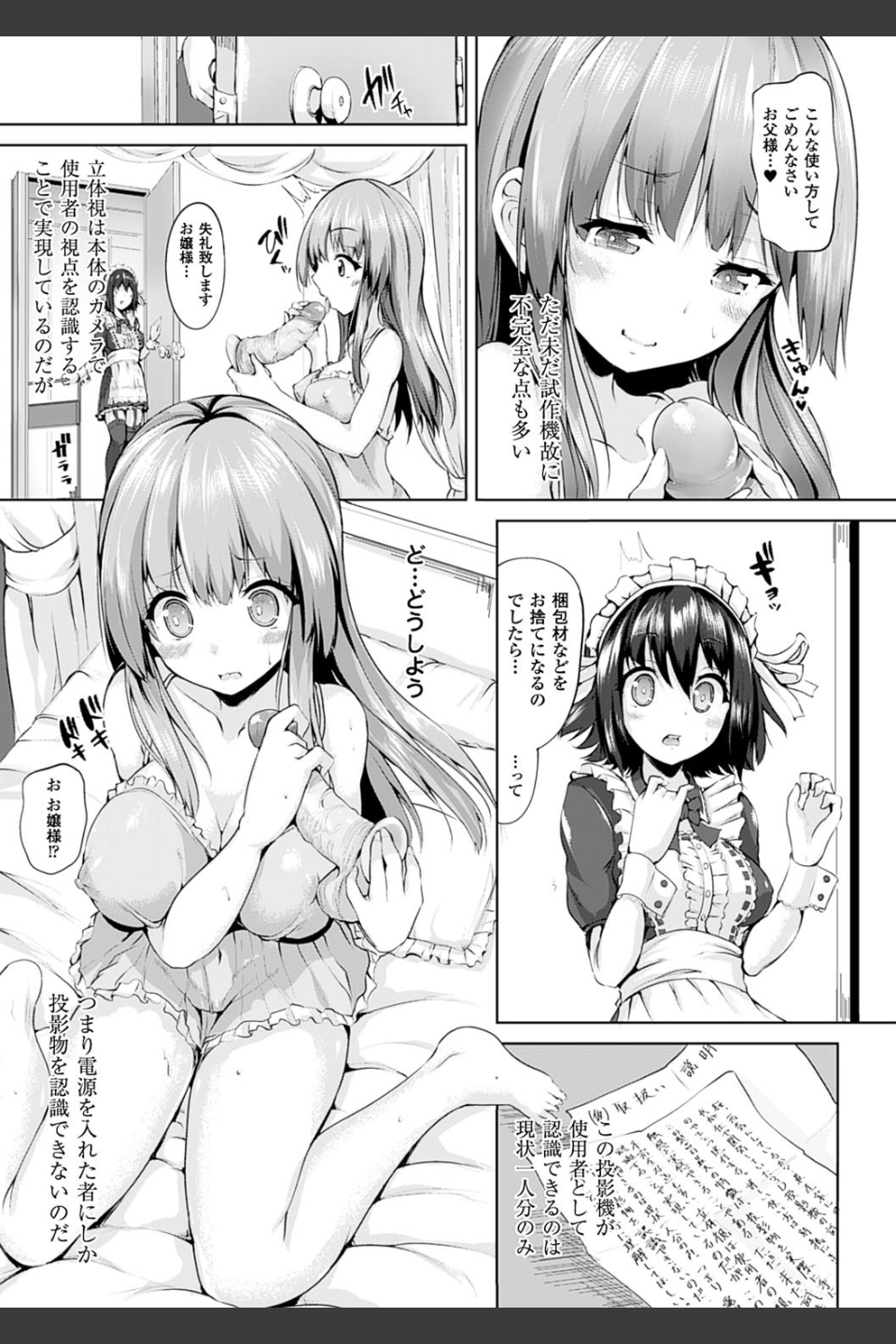 えくすたしーホリック