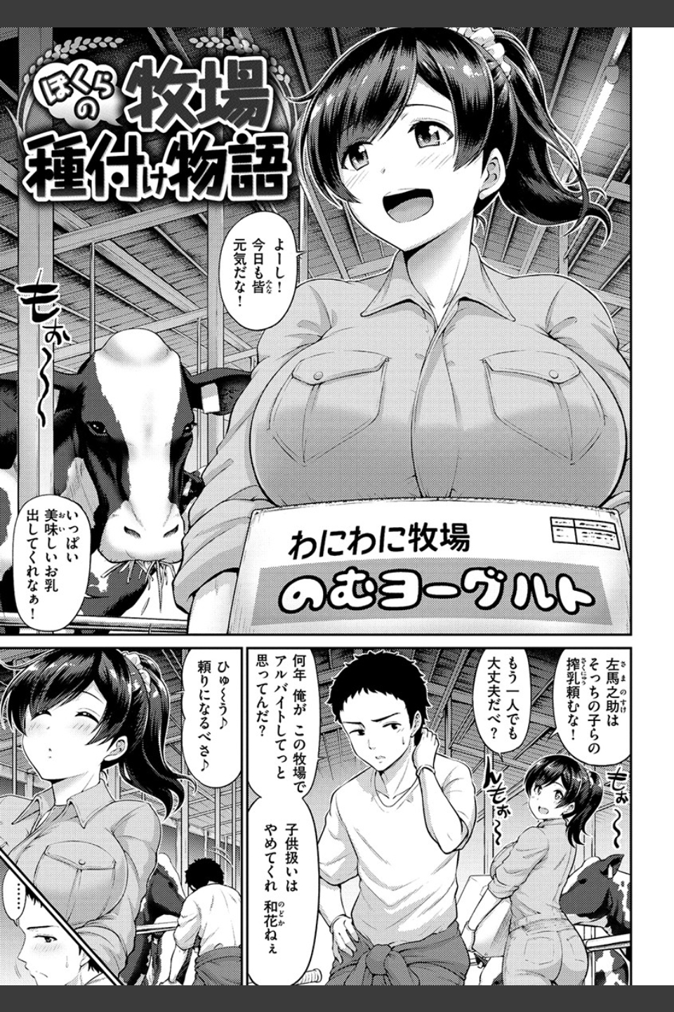 むちちち