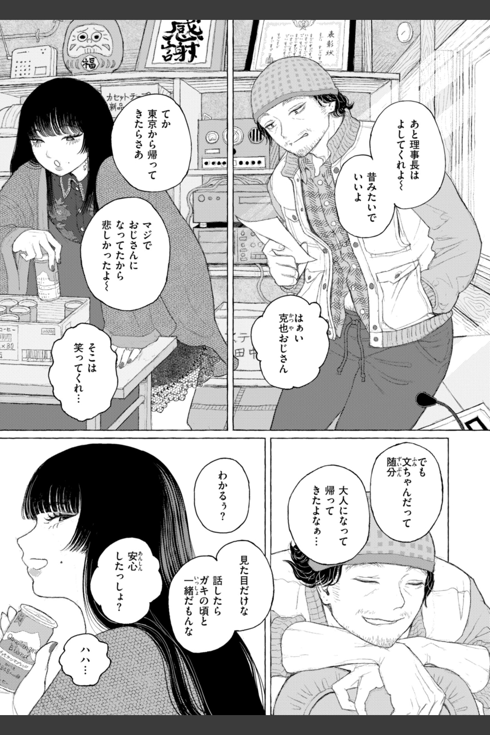 日陰に迷う