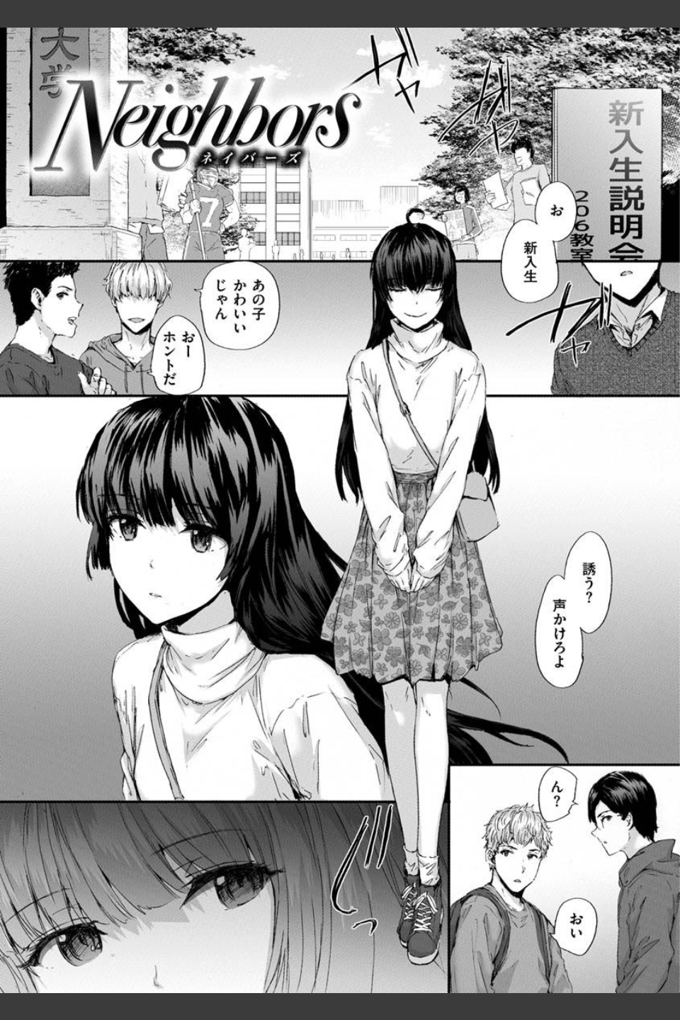 オートマチック・ガール
