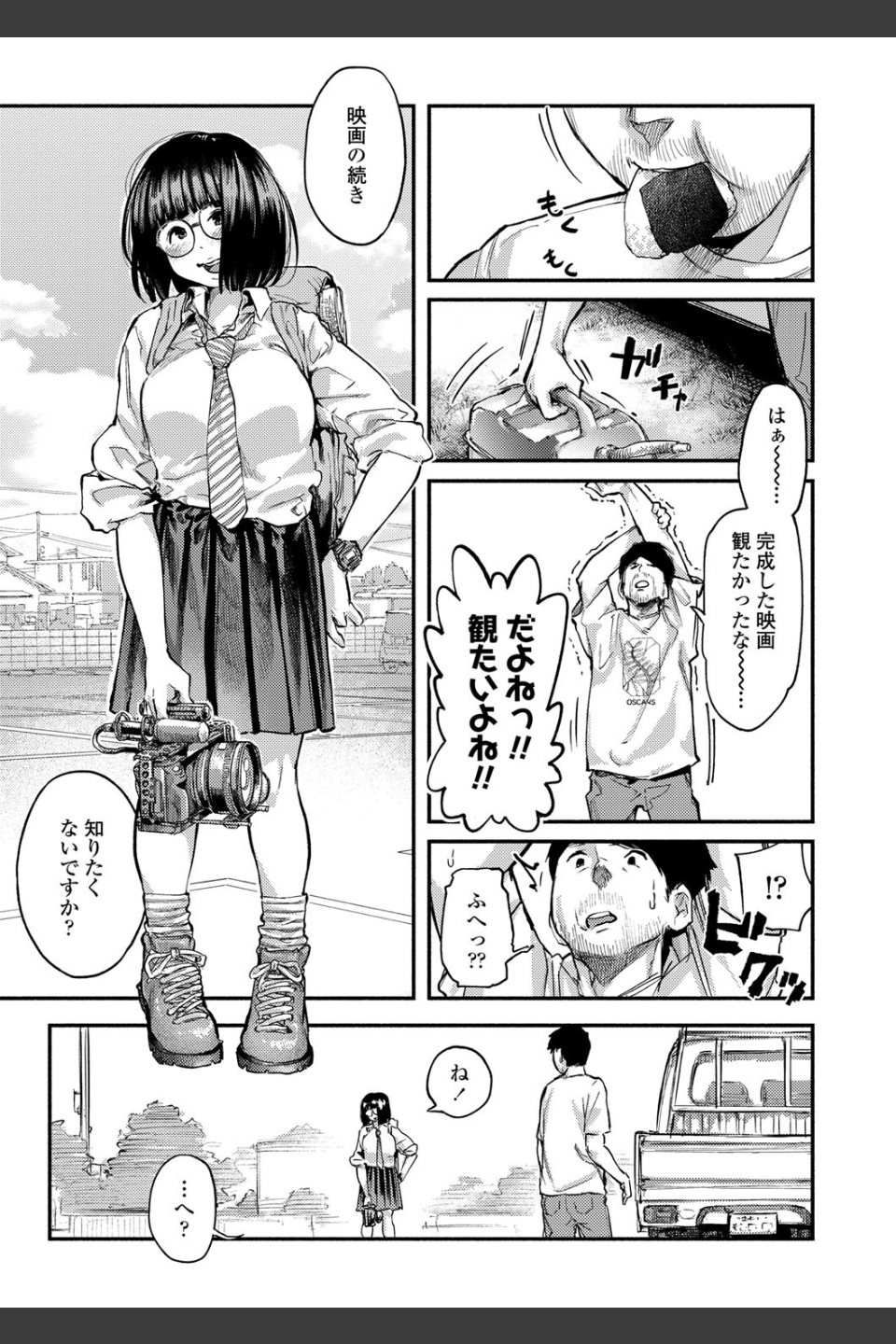 べろまん【FANZA限定特典付き】