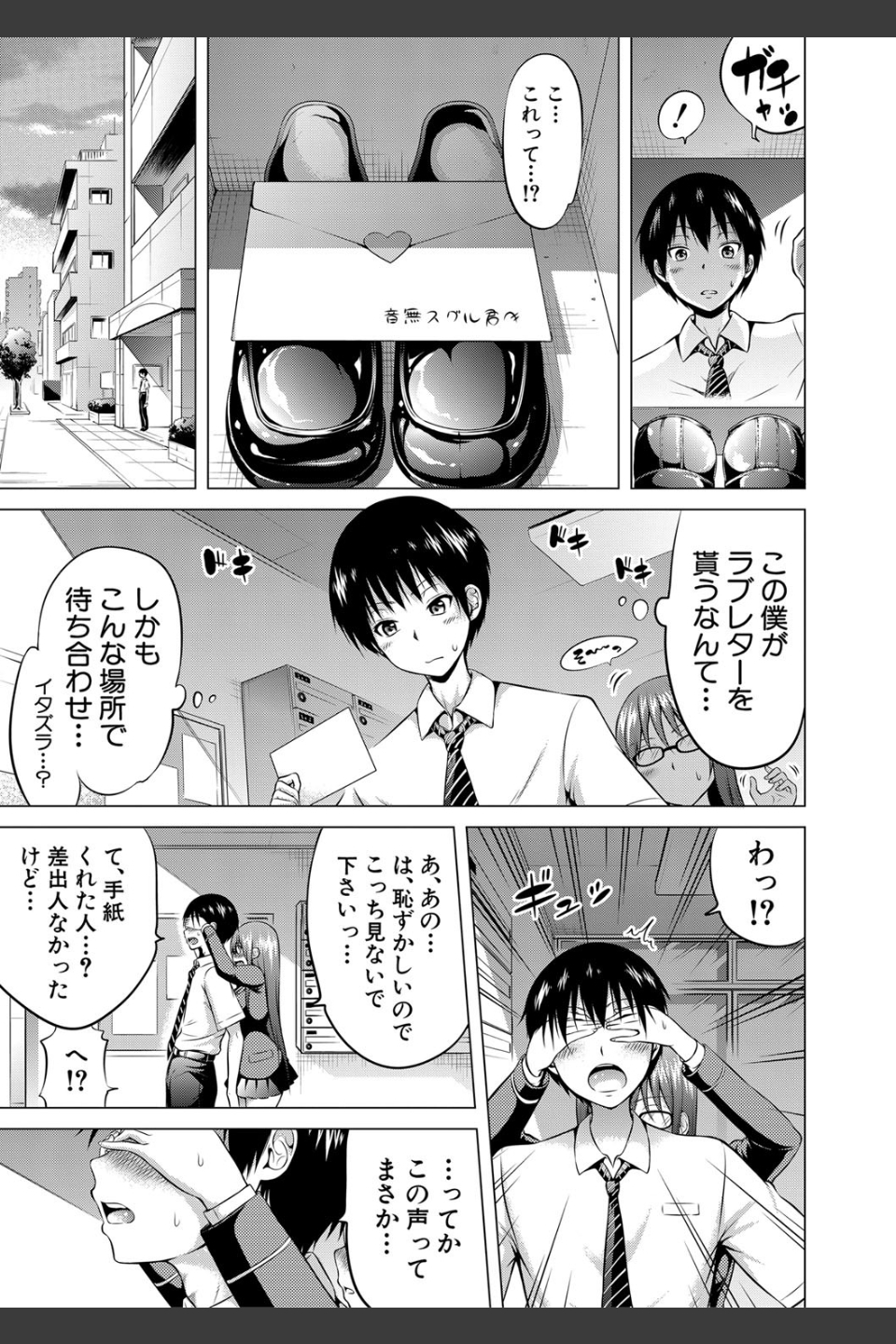 ヒナギクヴァージンロストクラブへようこそ▽【1話立ち読み付き】