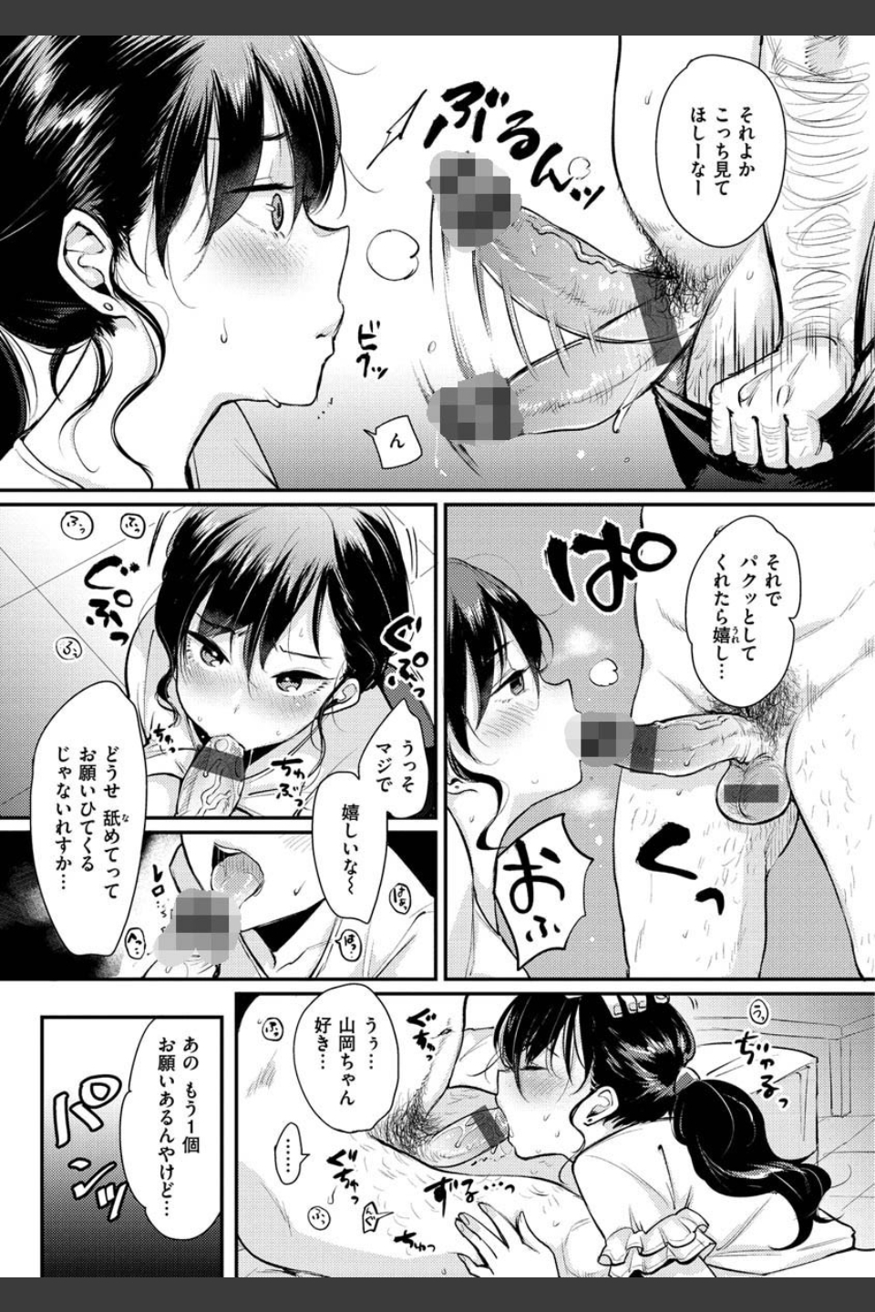断れない系