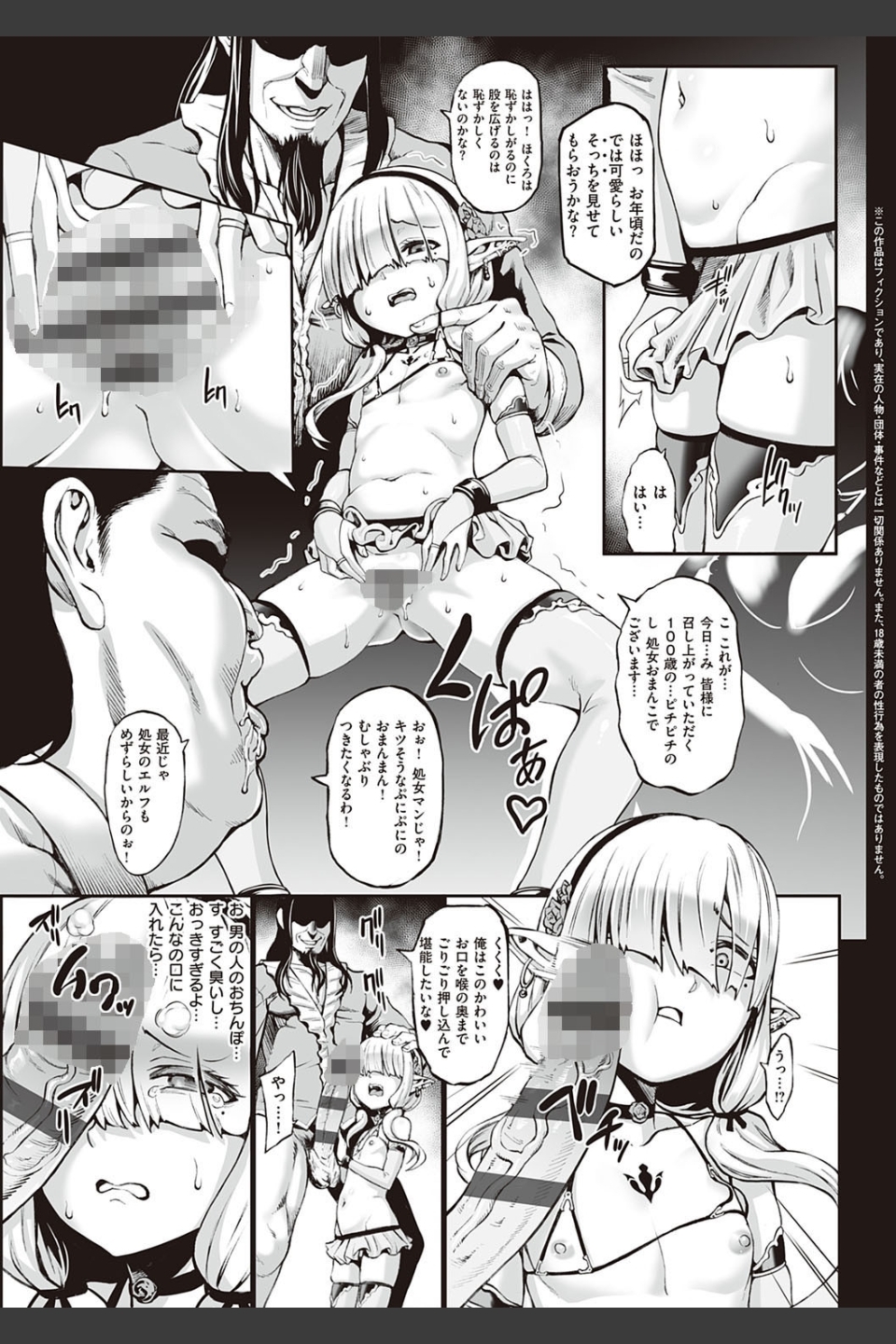 豊穣の隷属エルフ〜淫獄に堕ちる母娘〜 【デジタル特装版】