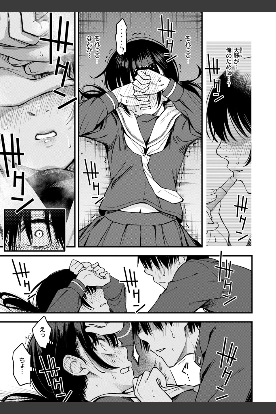 陰キャ同士のセックスが一番エロいよね（単話）