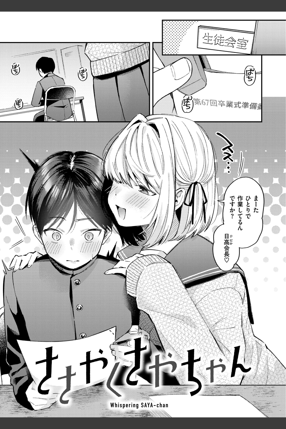 今夜めちゃくちゃになったら