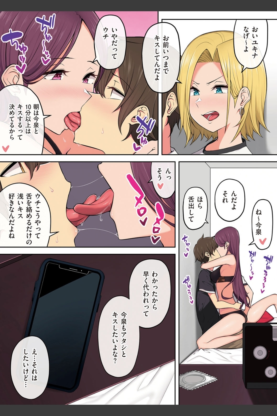 今泉ん家はどうやらギャルの溜まり場になってるらしいA