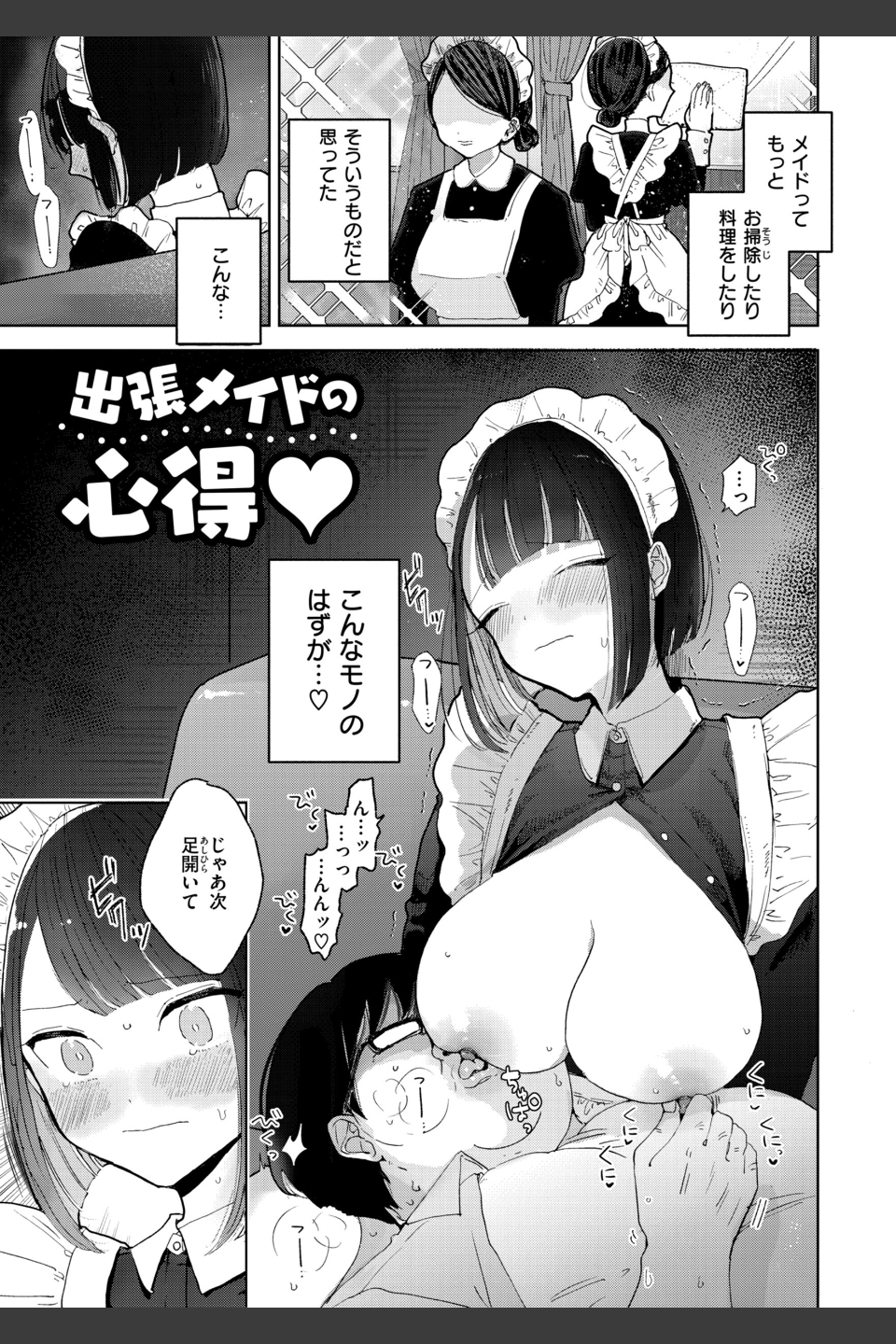 隣人がち〇ぽ借りに来る話