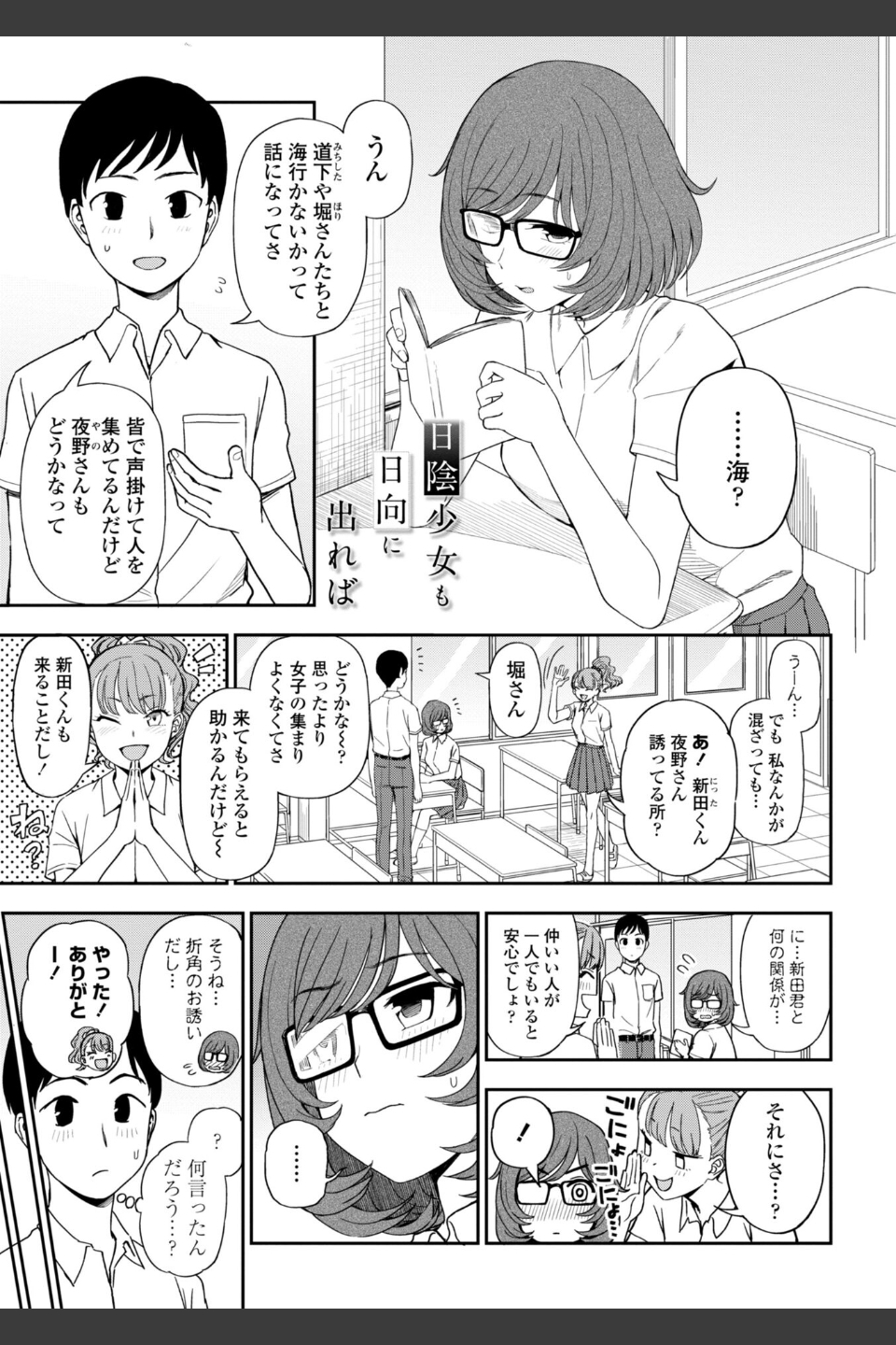 私の全部捧げます【デジタル版】