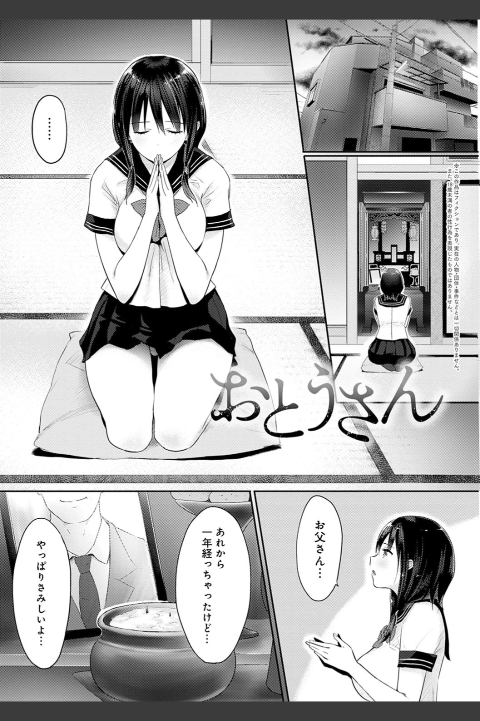 ハメられてわかるコト。【FANZA限定特典付き】