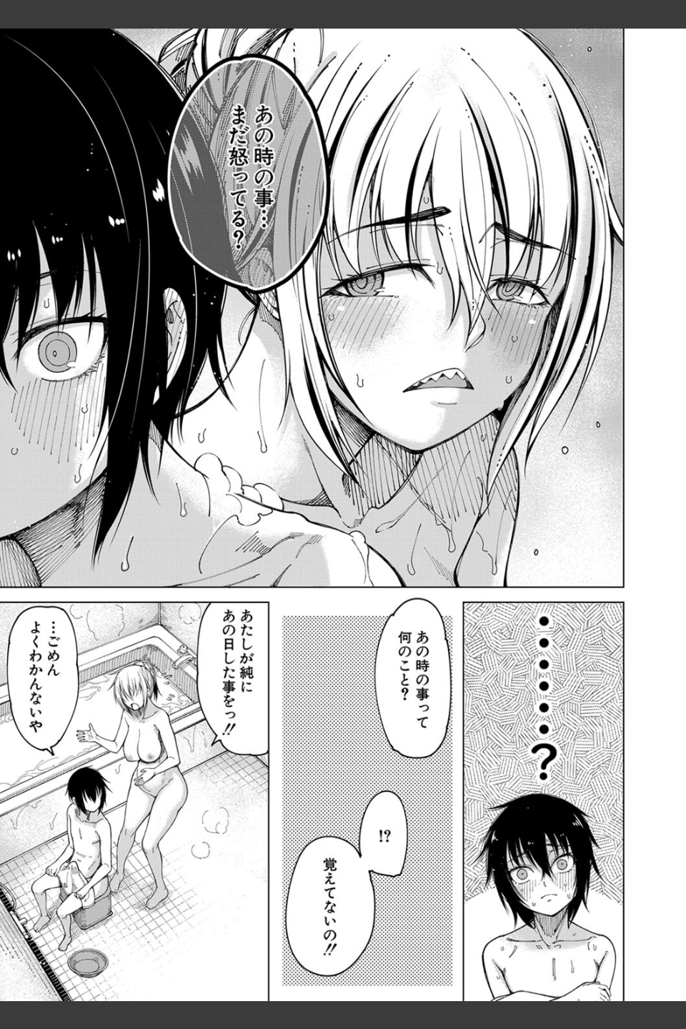 彼のオチ○ポは三姉妹のモノ