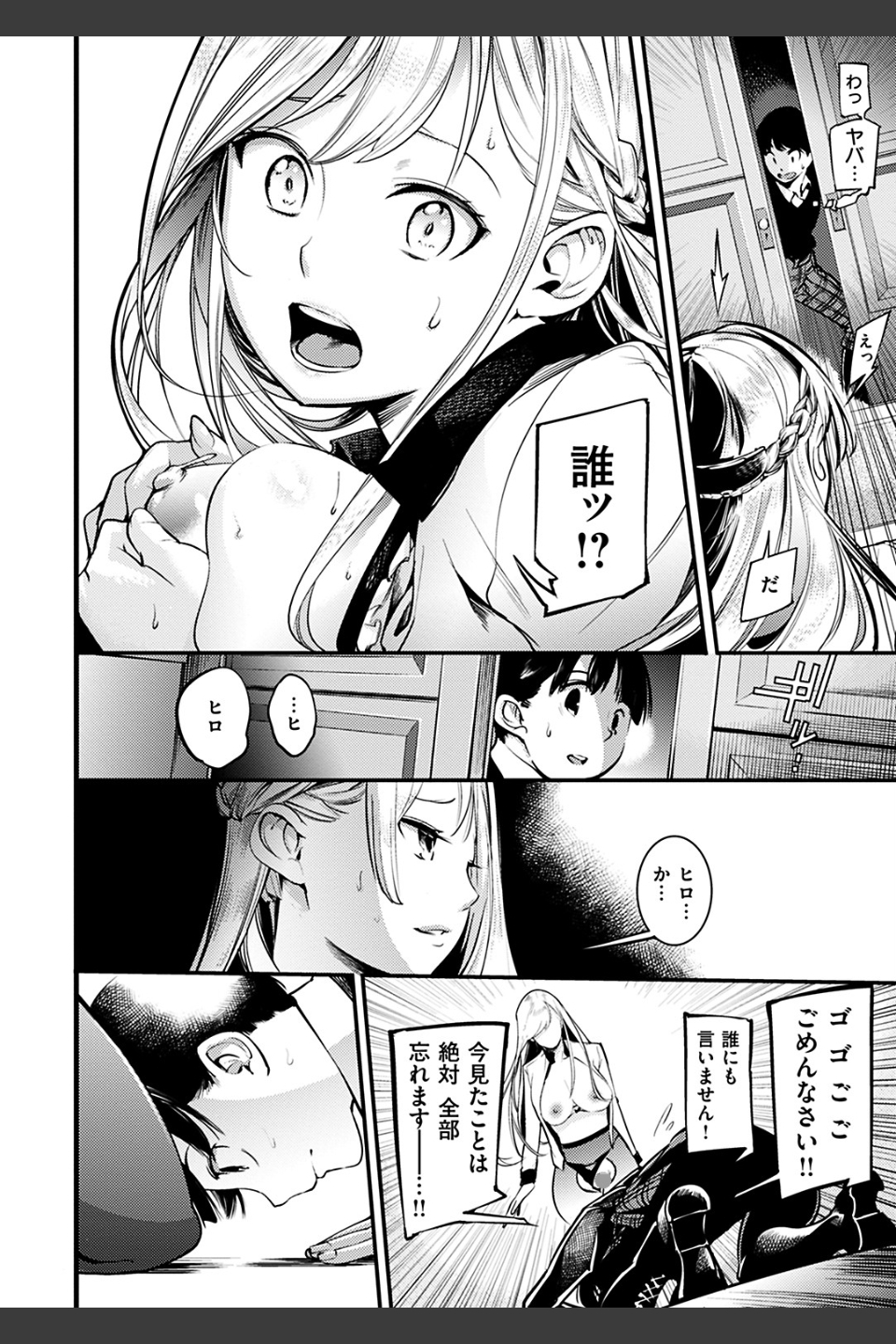 スイートデイズ