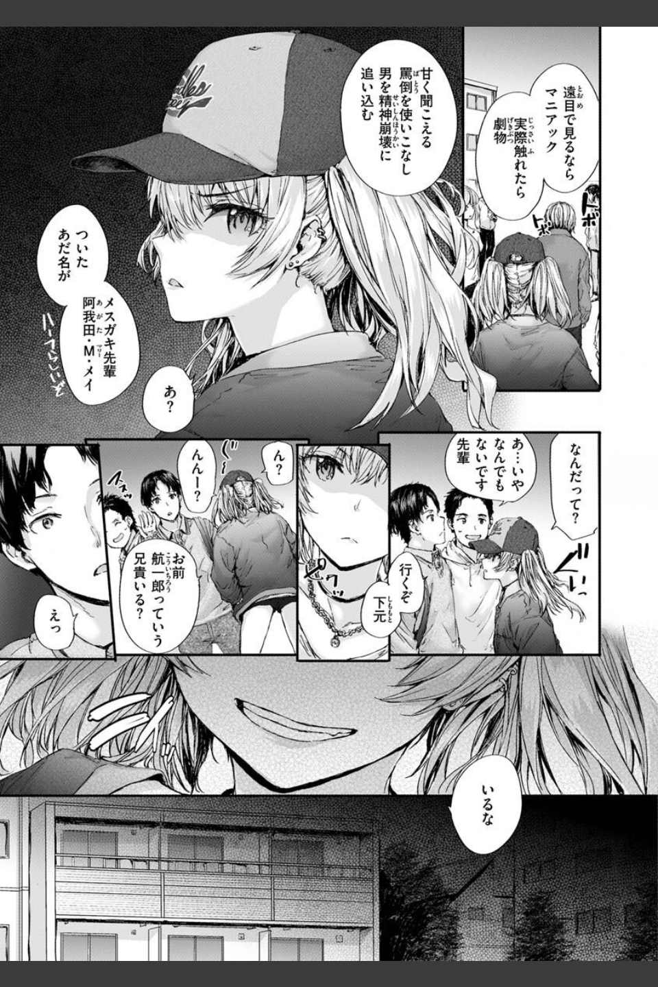 おさがりセックスフレンド