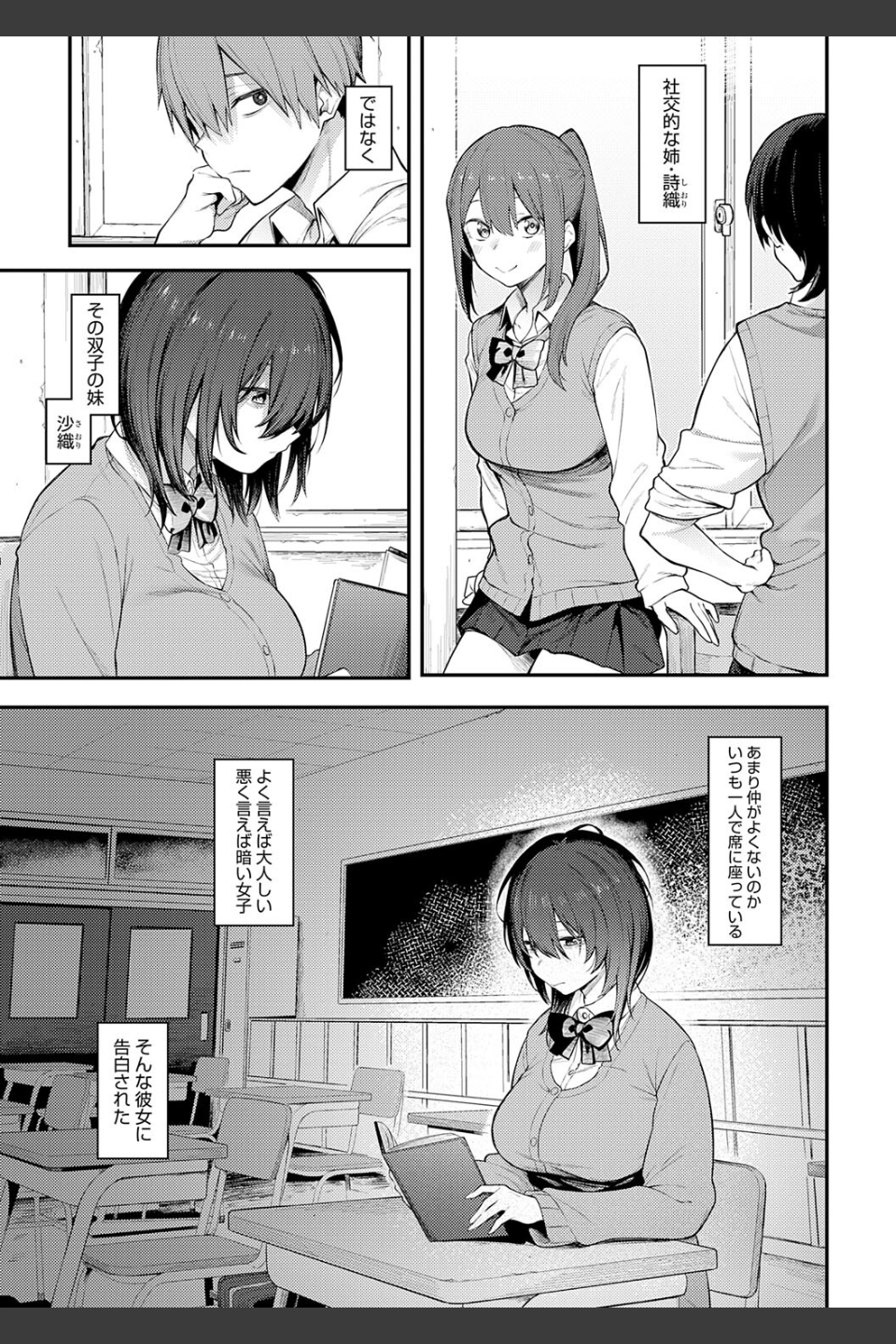 淡く、濃い、恋。【デジタル特装版】