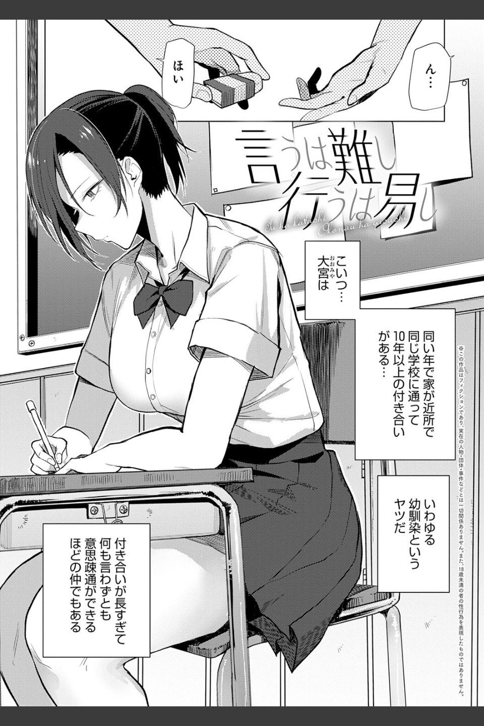 もらってもいいよね？ 【デジタル特装版】