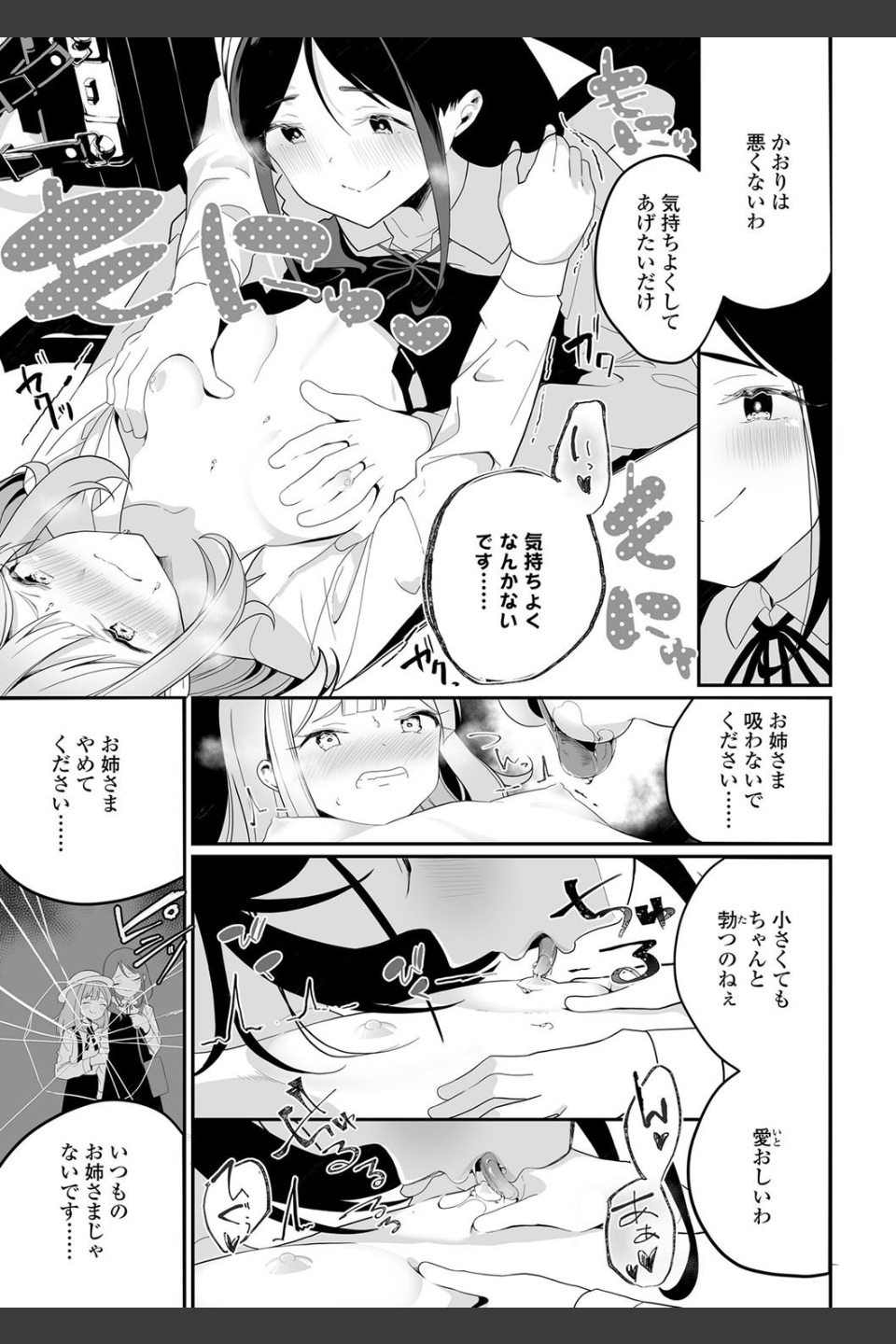 めしべとめしべ