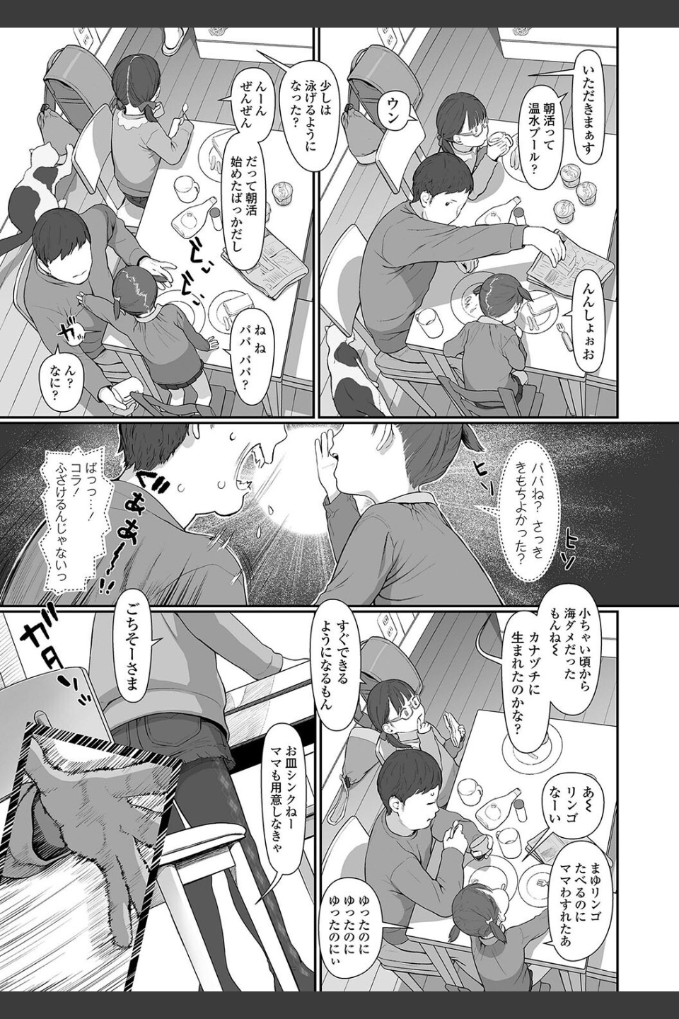 ひとけたっ子あどラブる【FANZA限定特典付き】