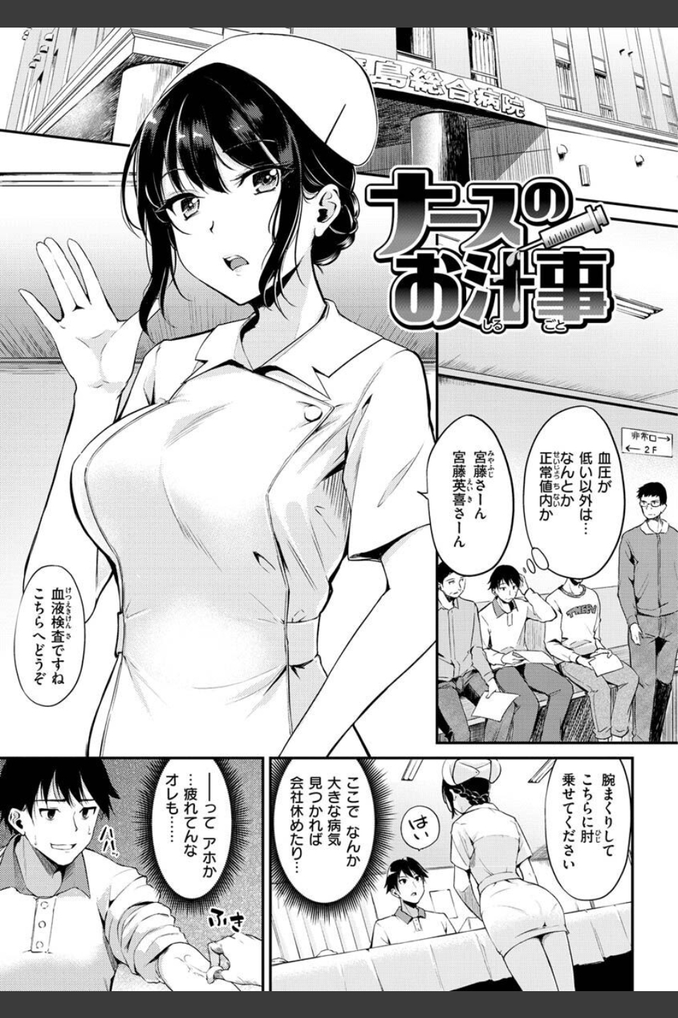 ふしだらワーキング
