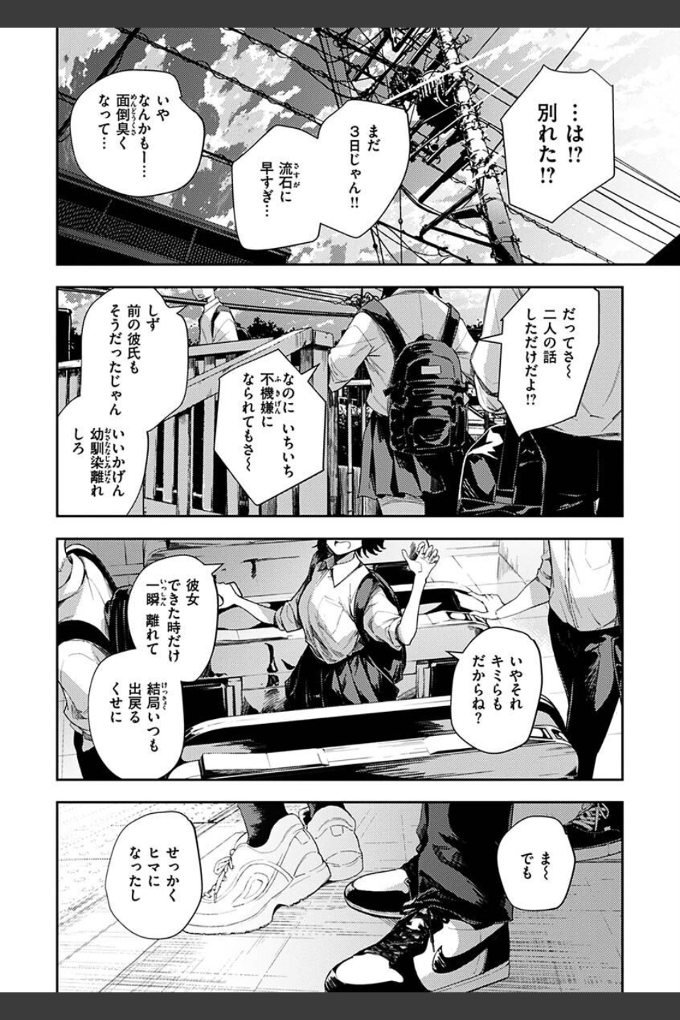 まどろみと生活以外のぜんぶ