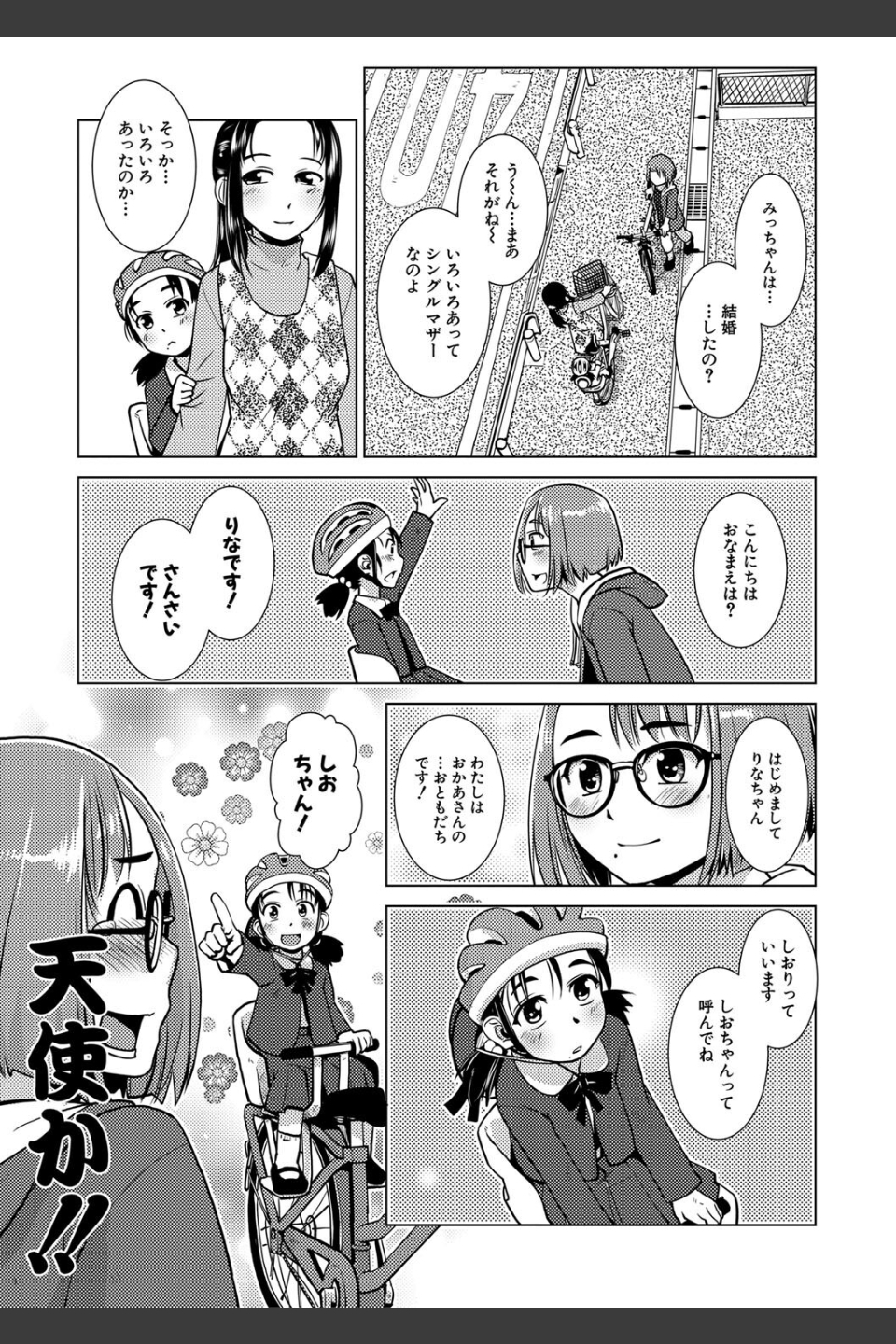 ふたなり濃厚孕ませ愛